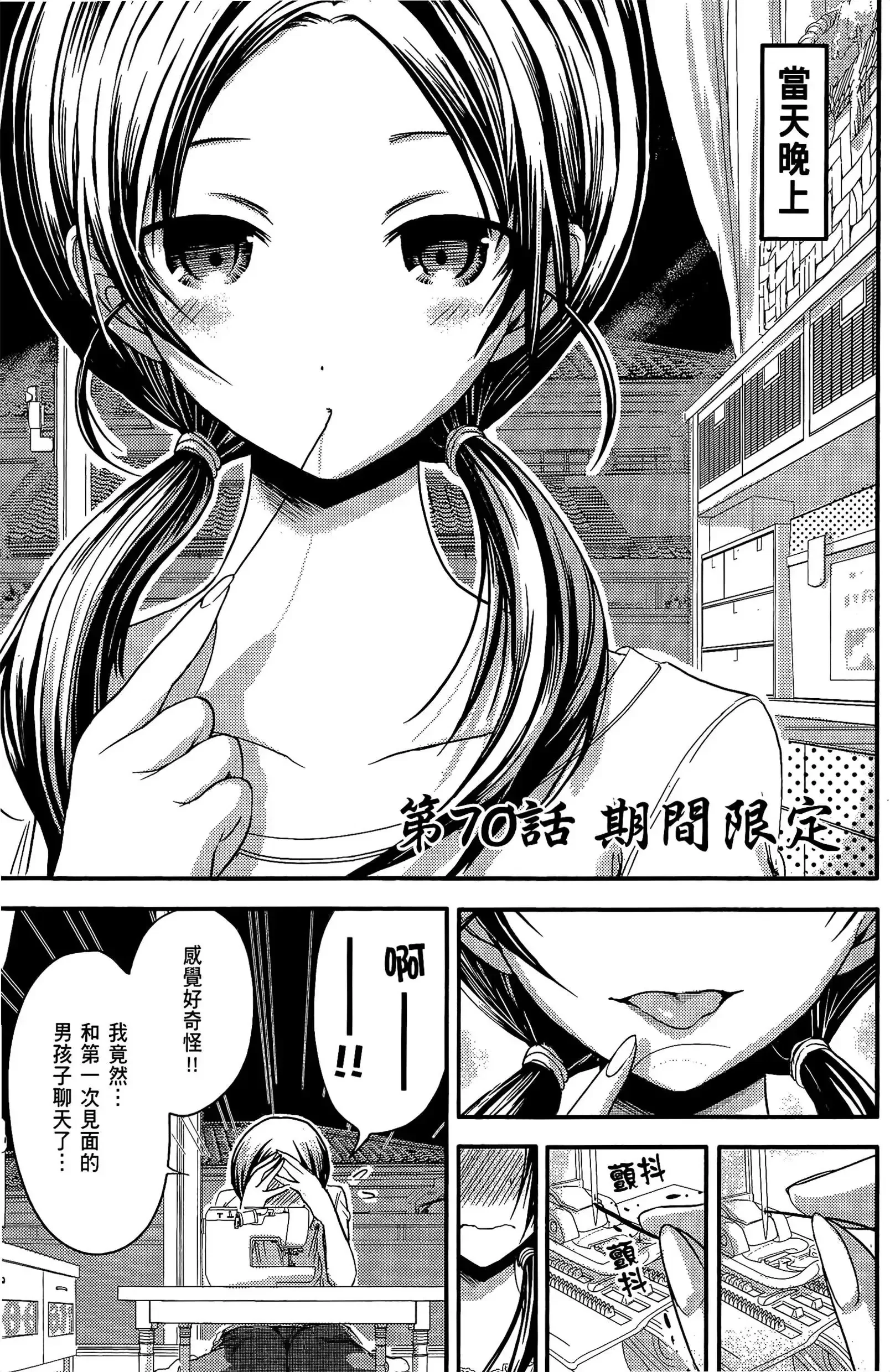 第4話