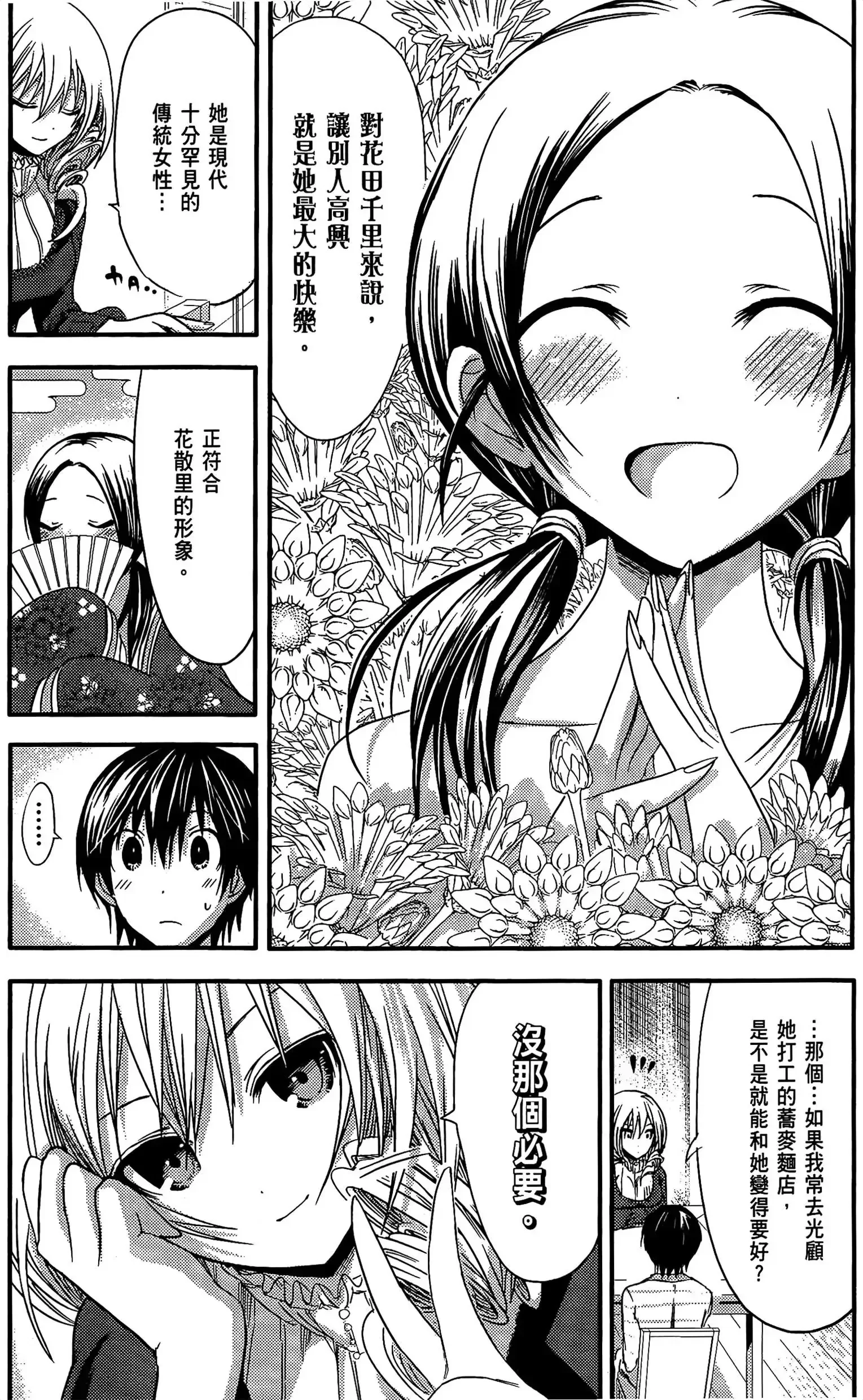 第4話