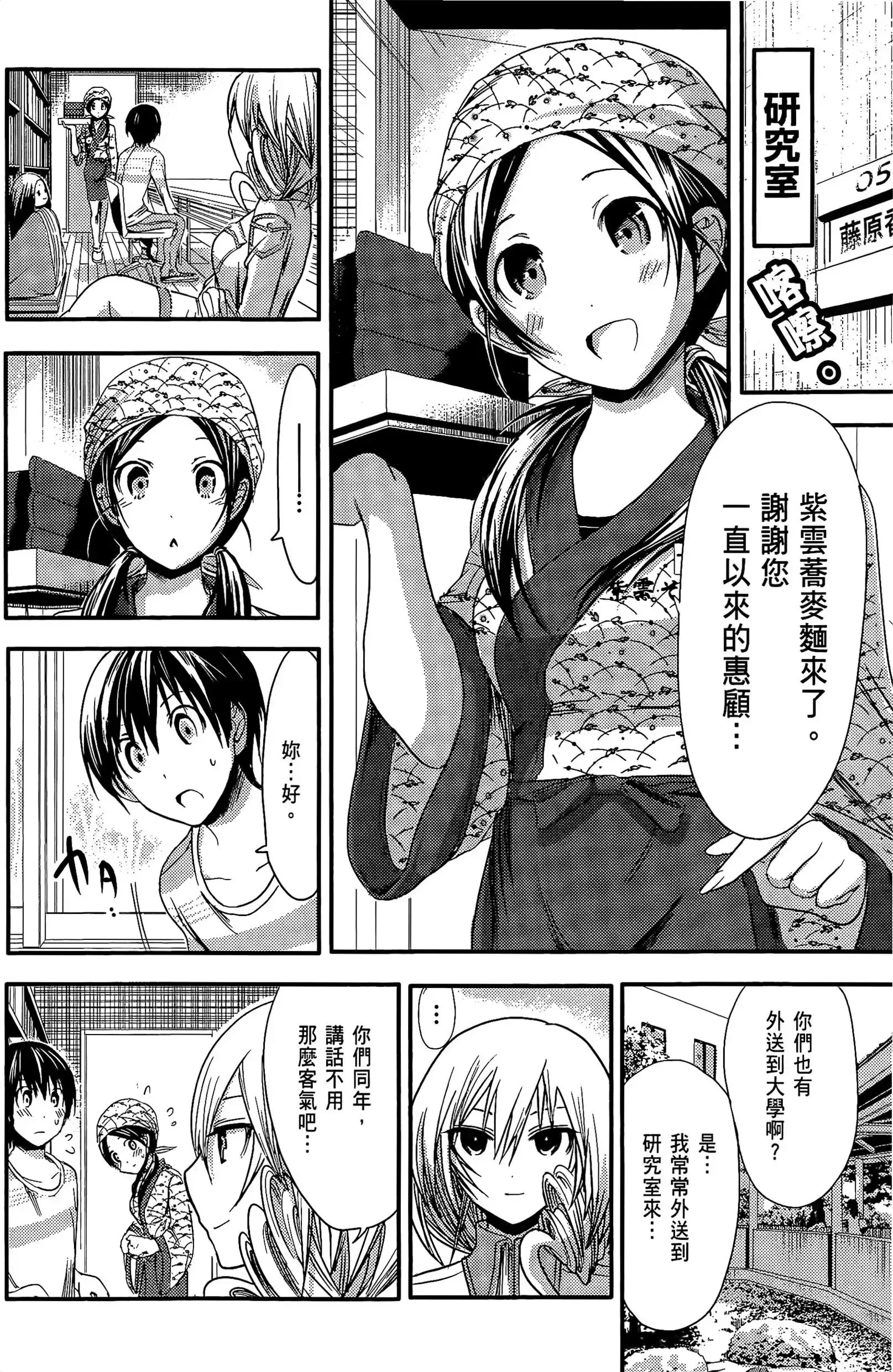 第4話