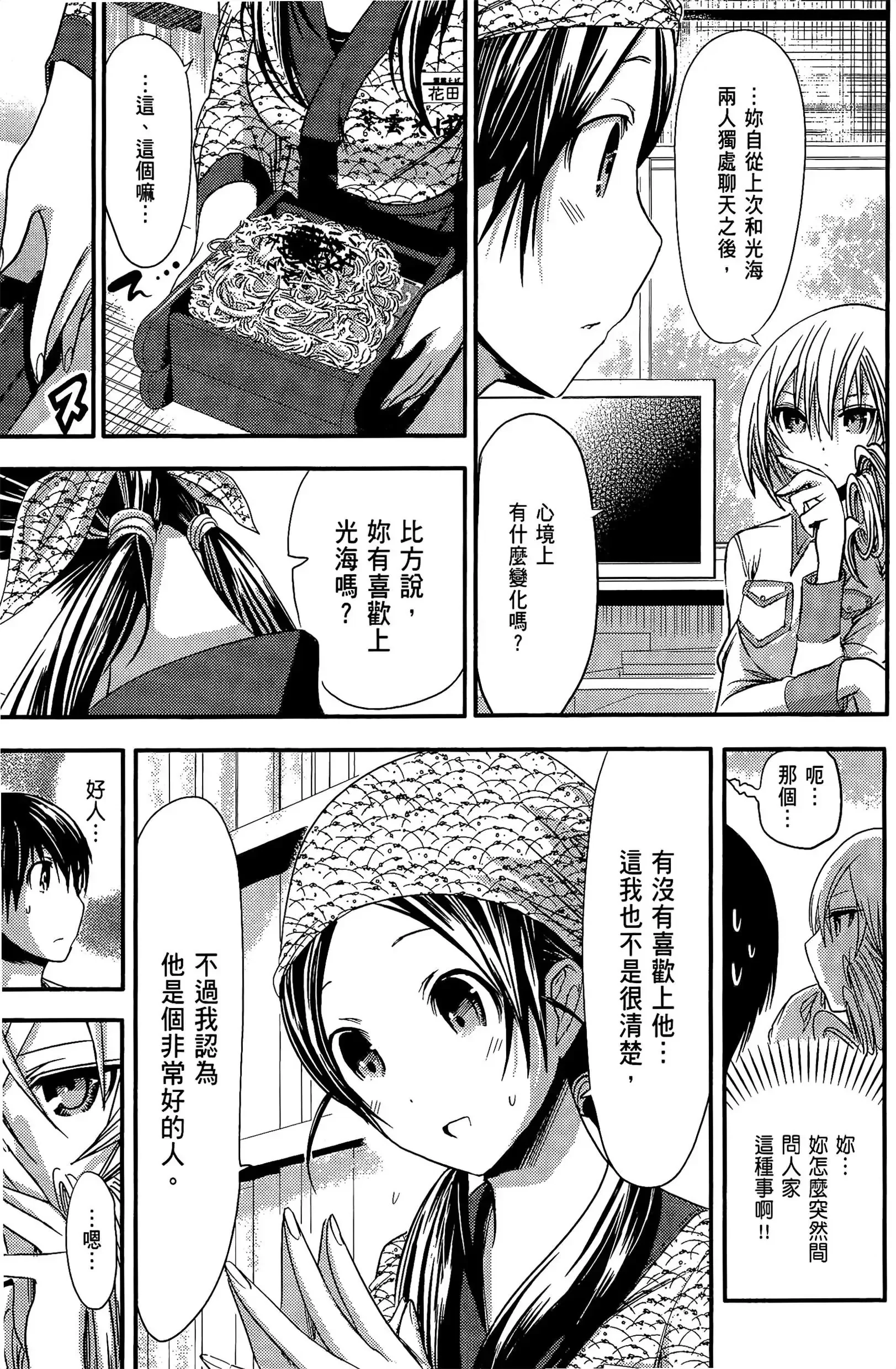 第4話