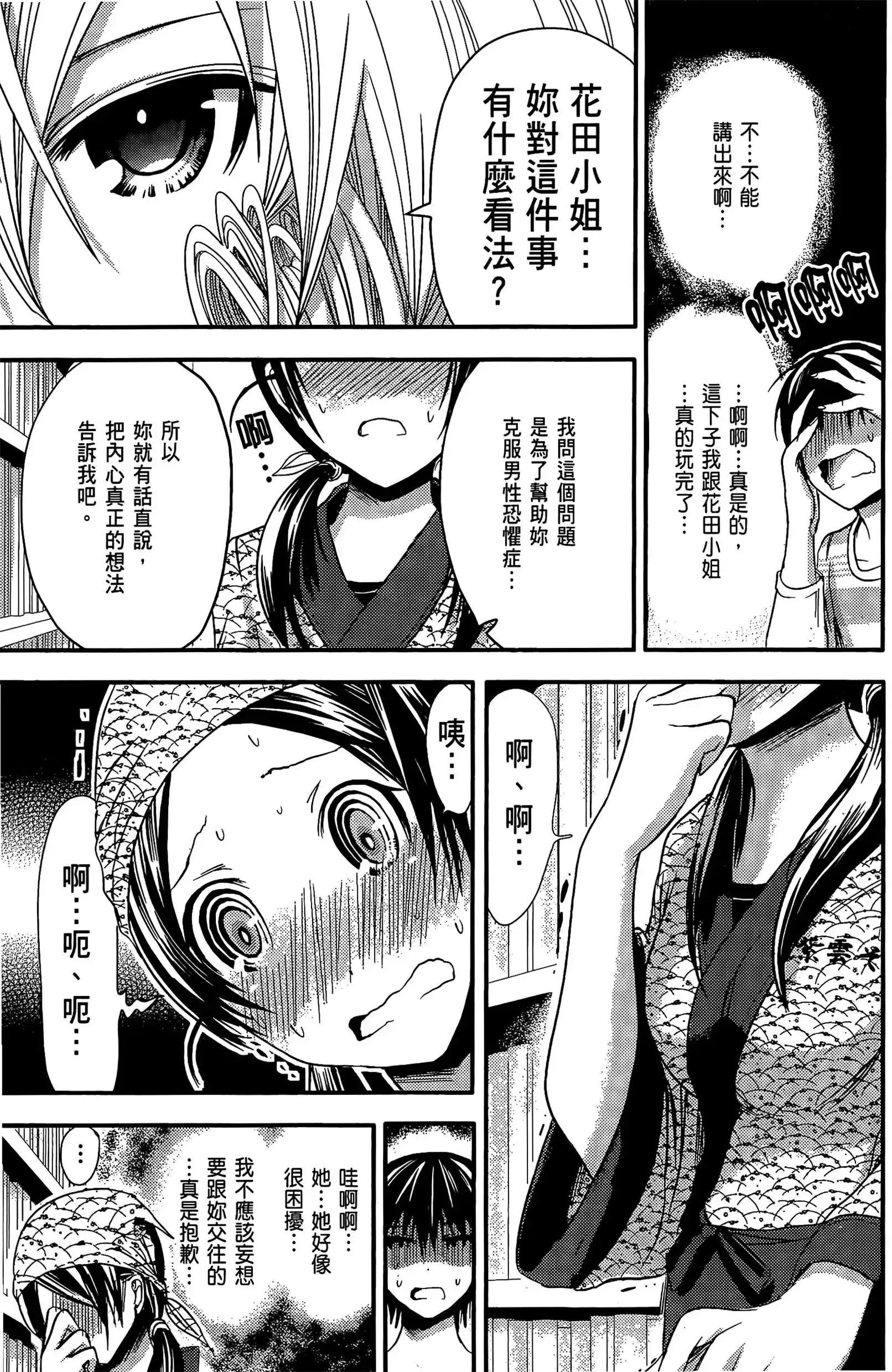 第4話
