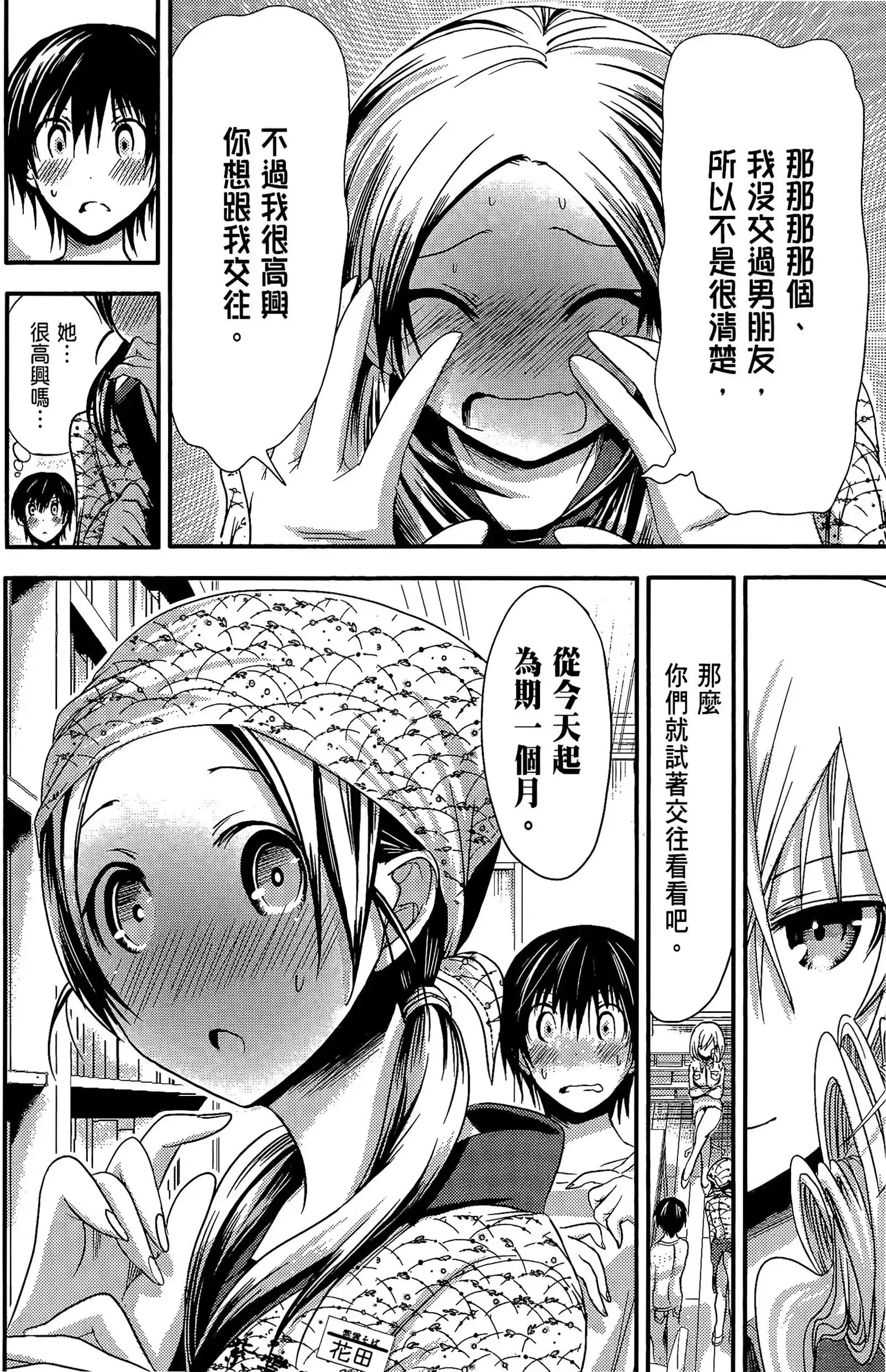 第4話