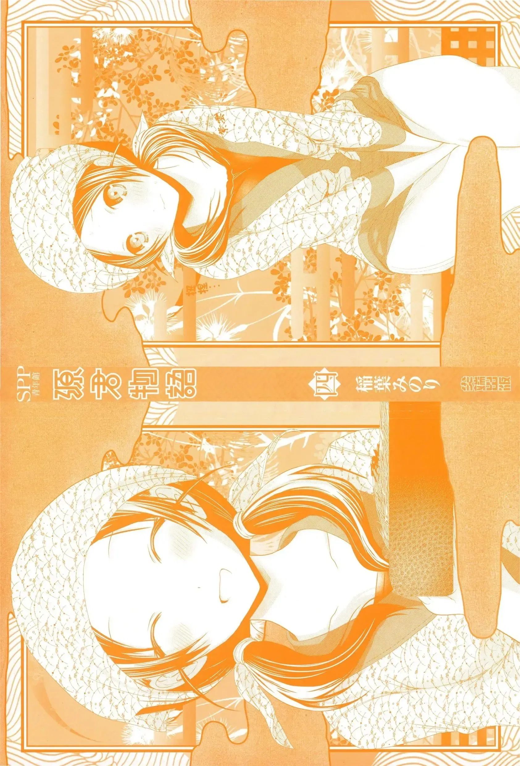 第4話