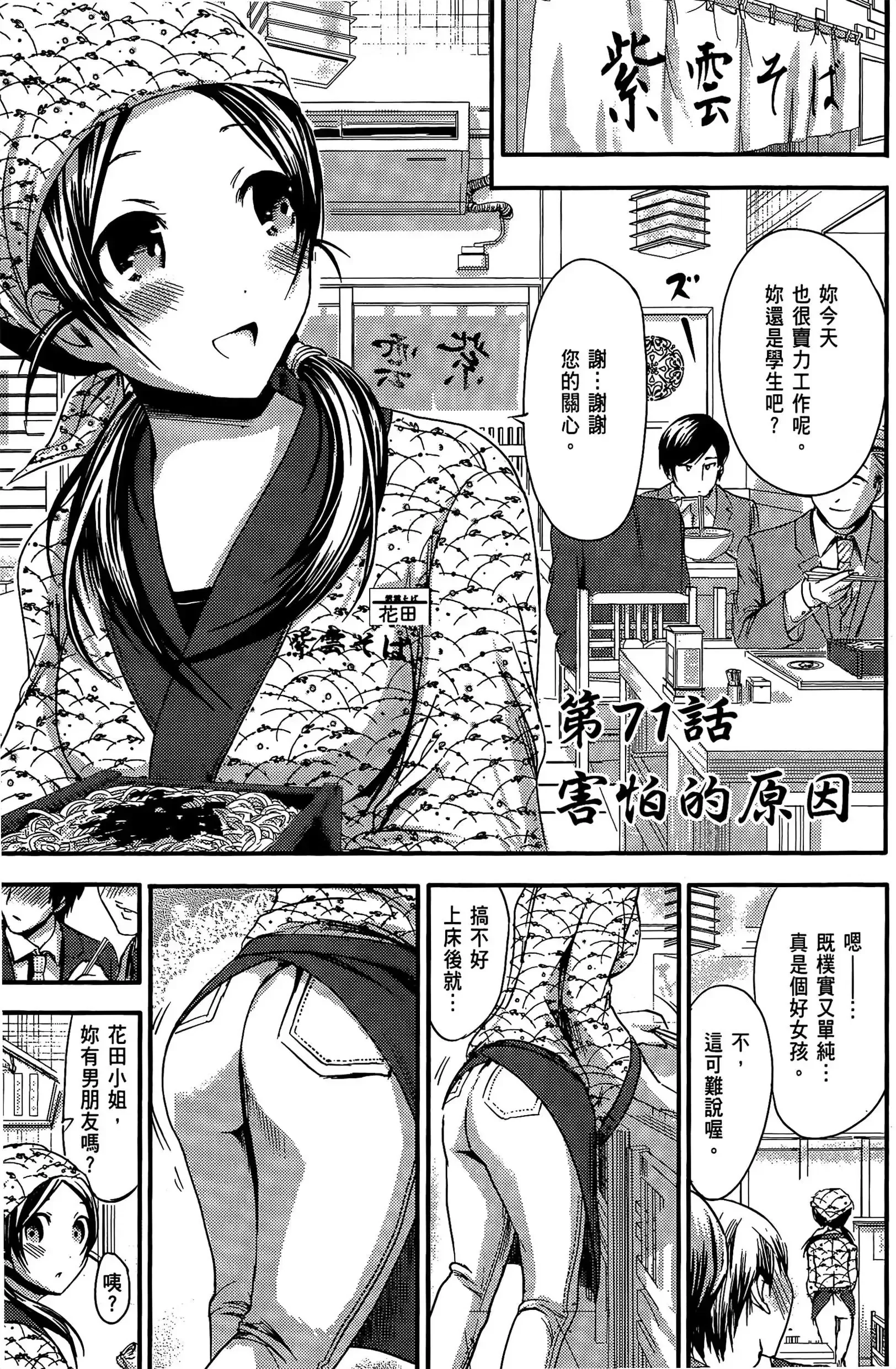 第4話
