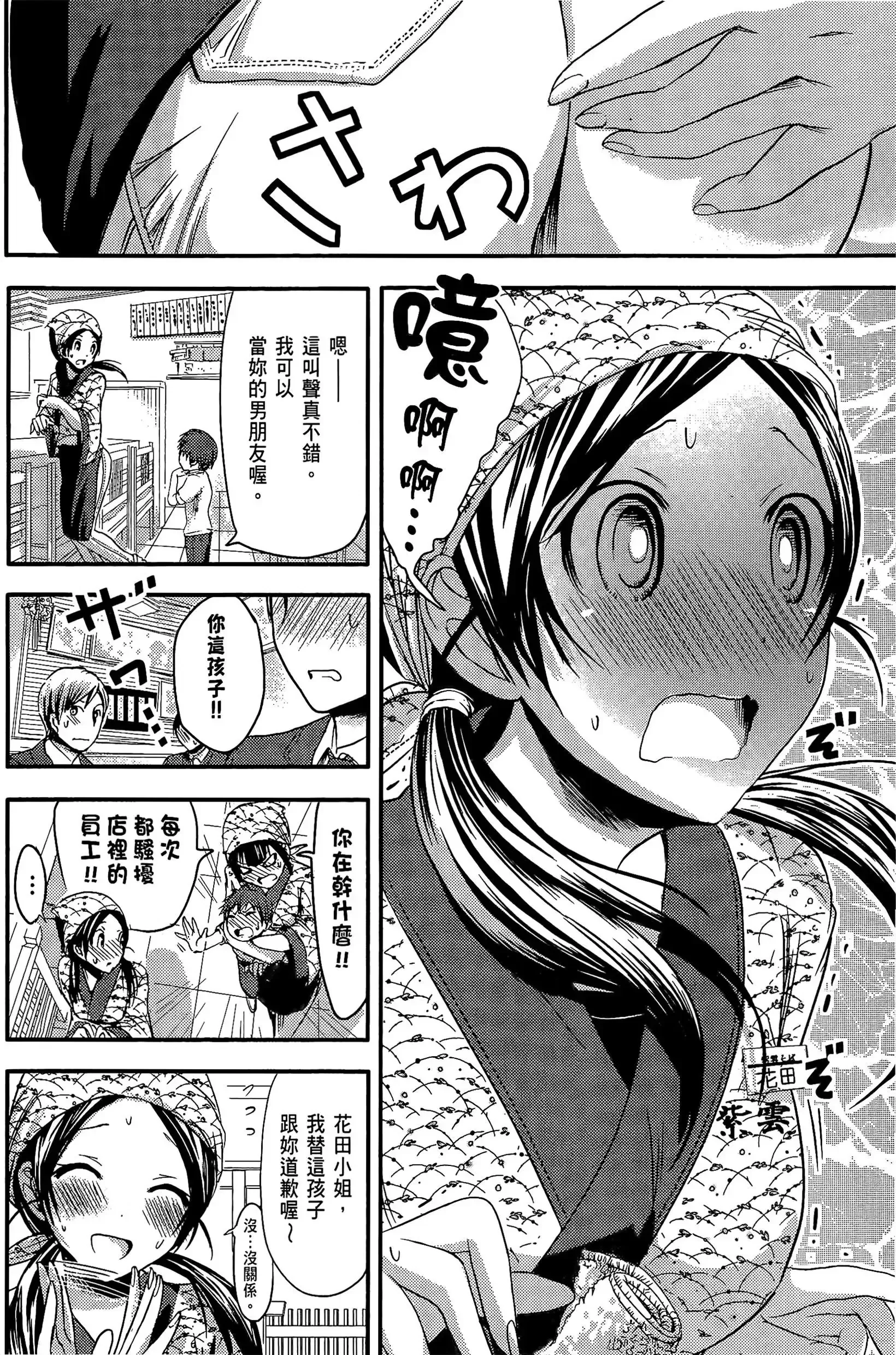 第4話