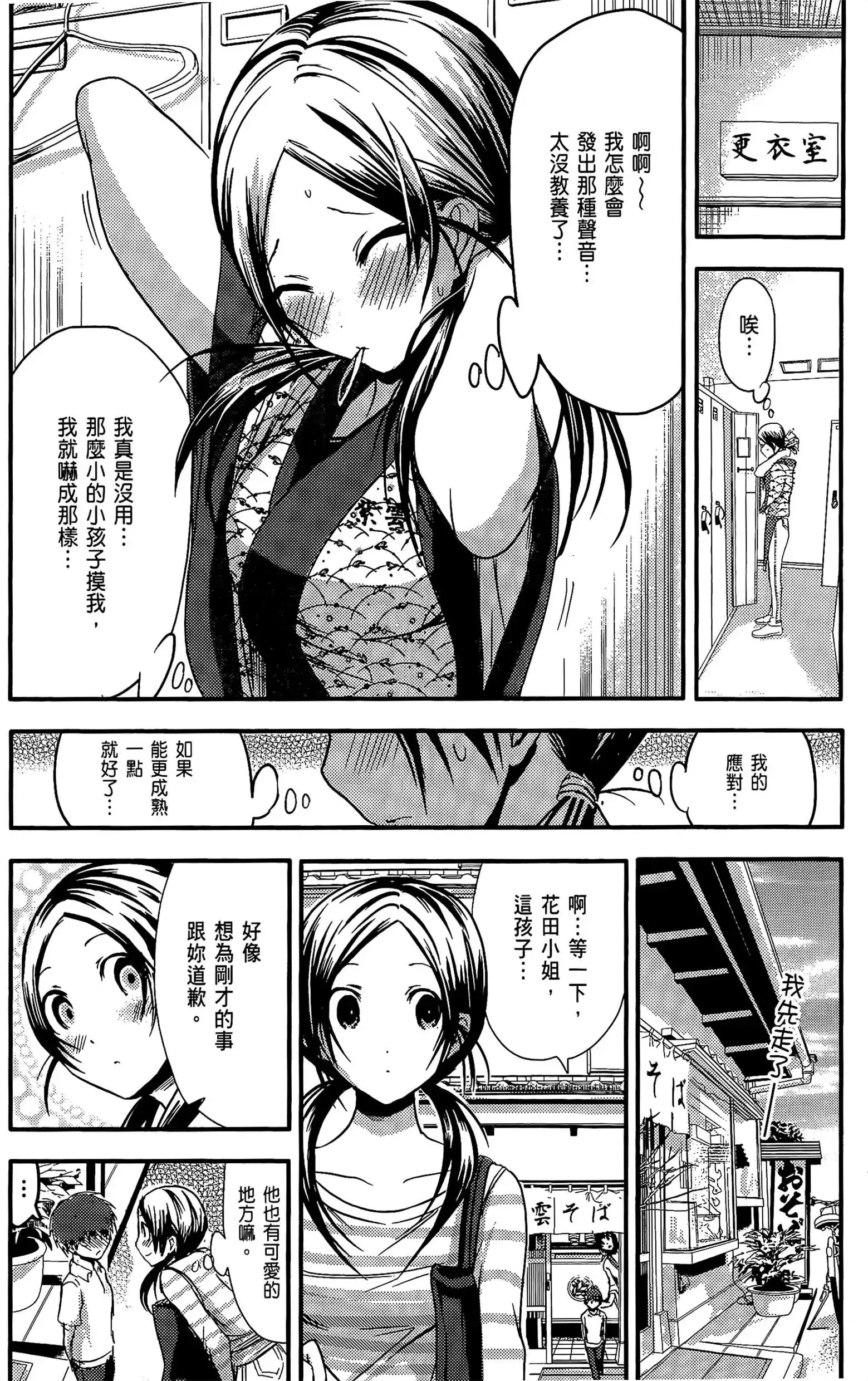 第4話