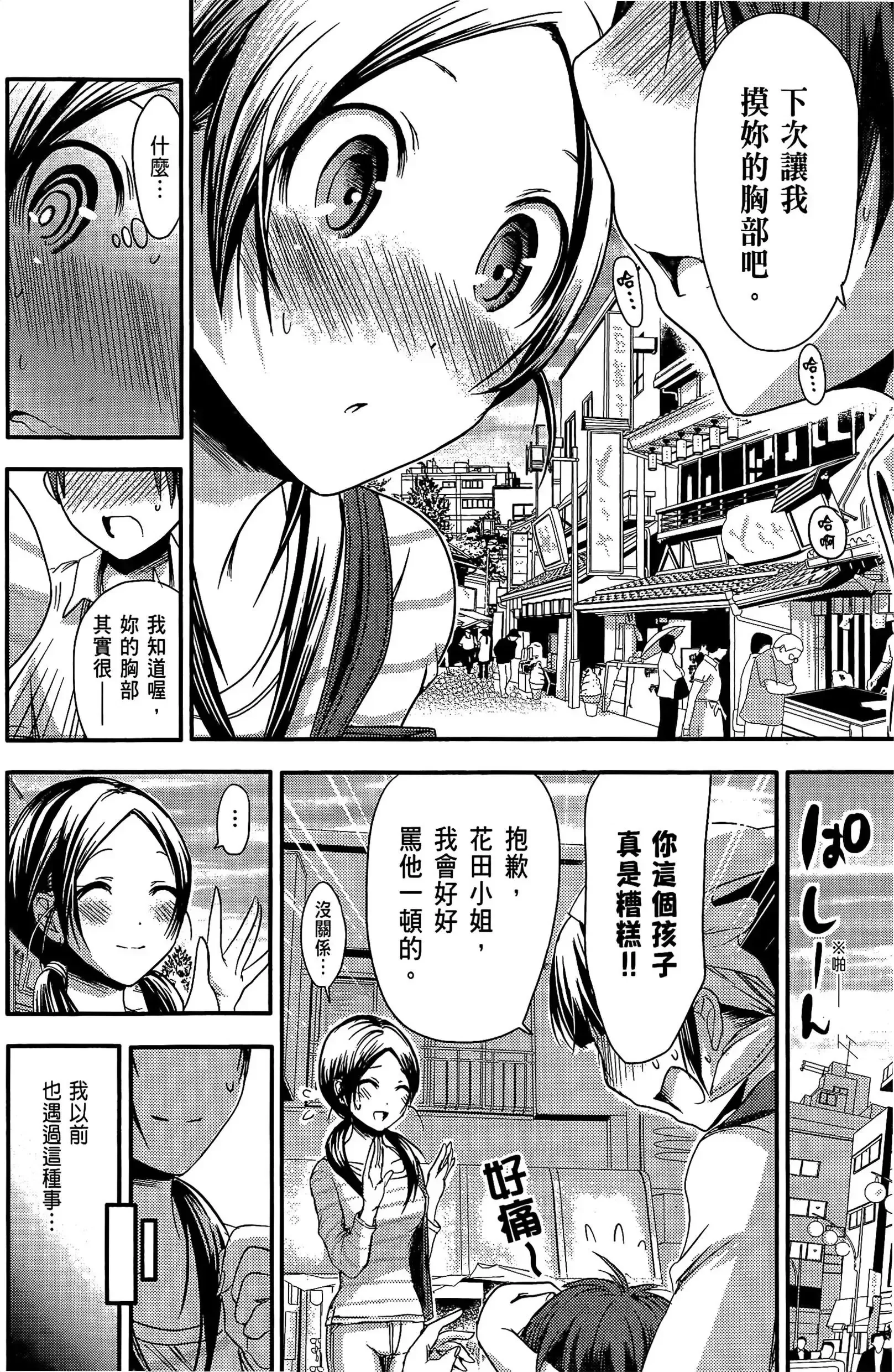 第4話