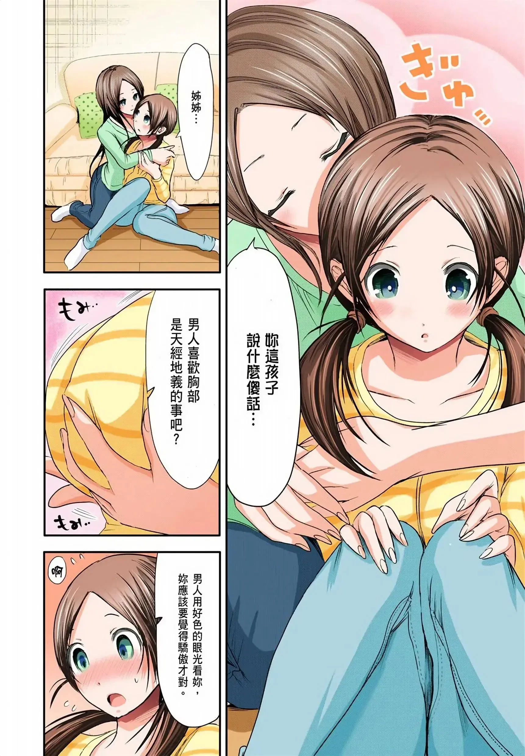 第4話