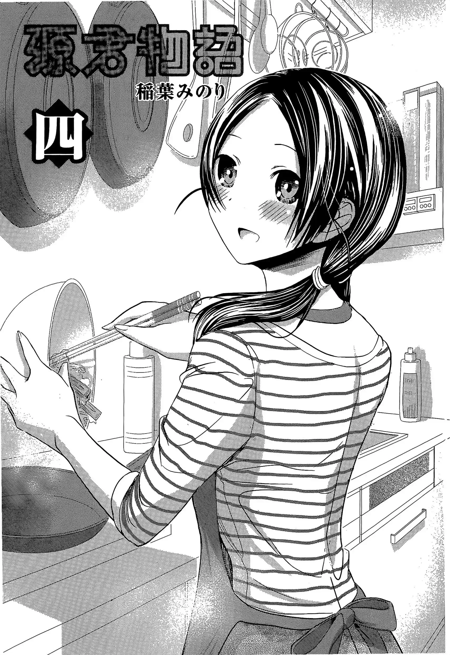 第4話