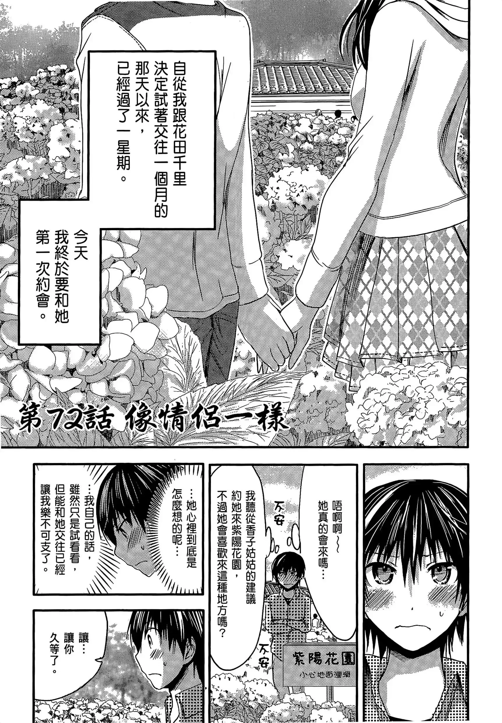 第4話
