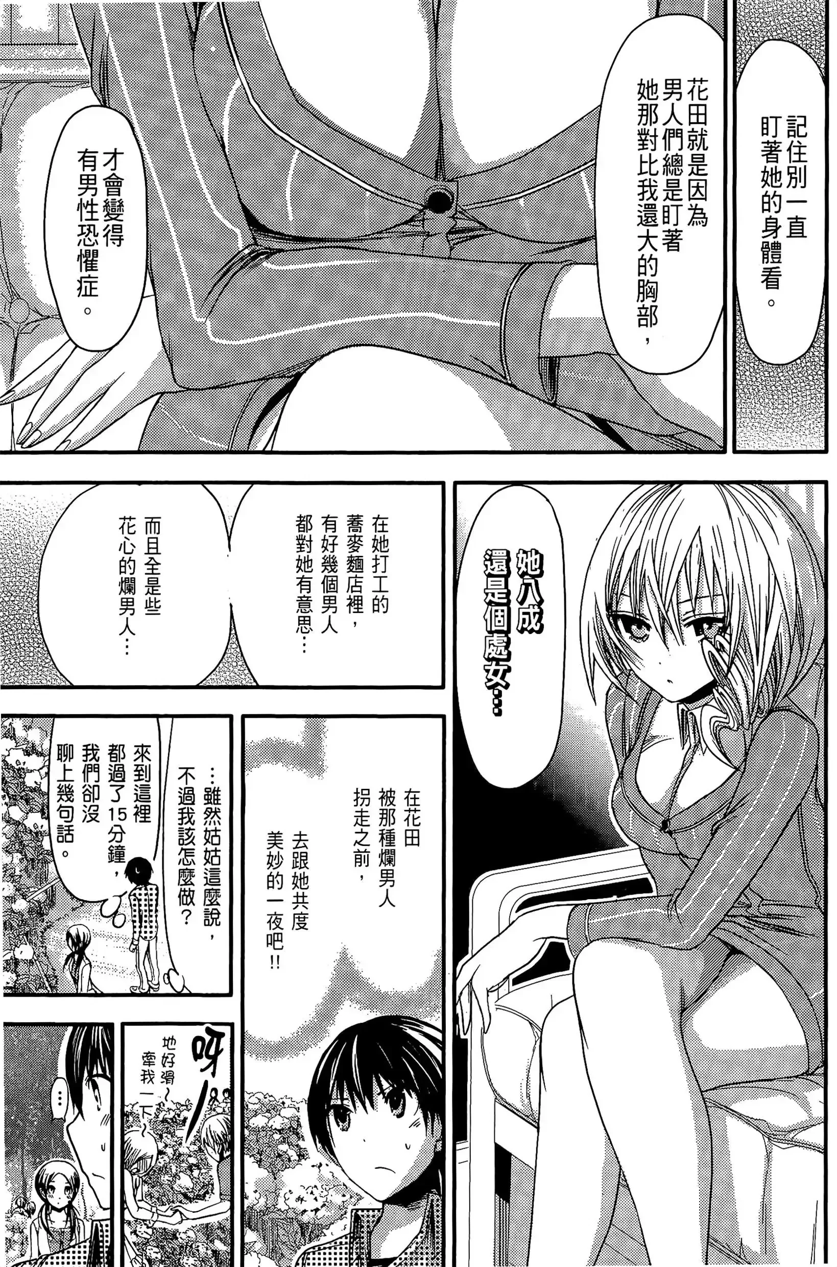 第4話