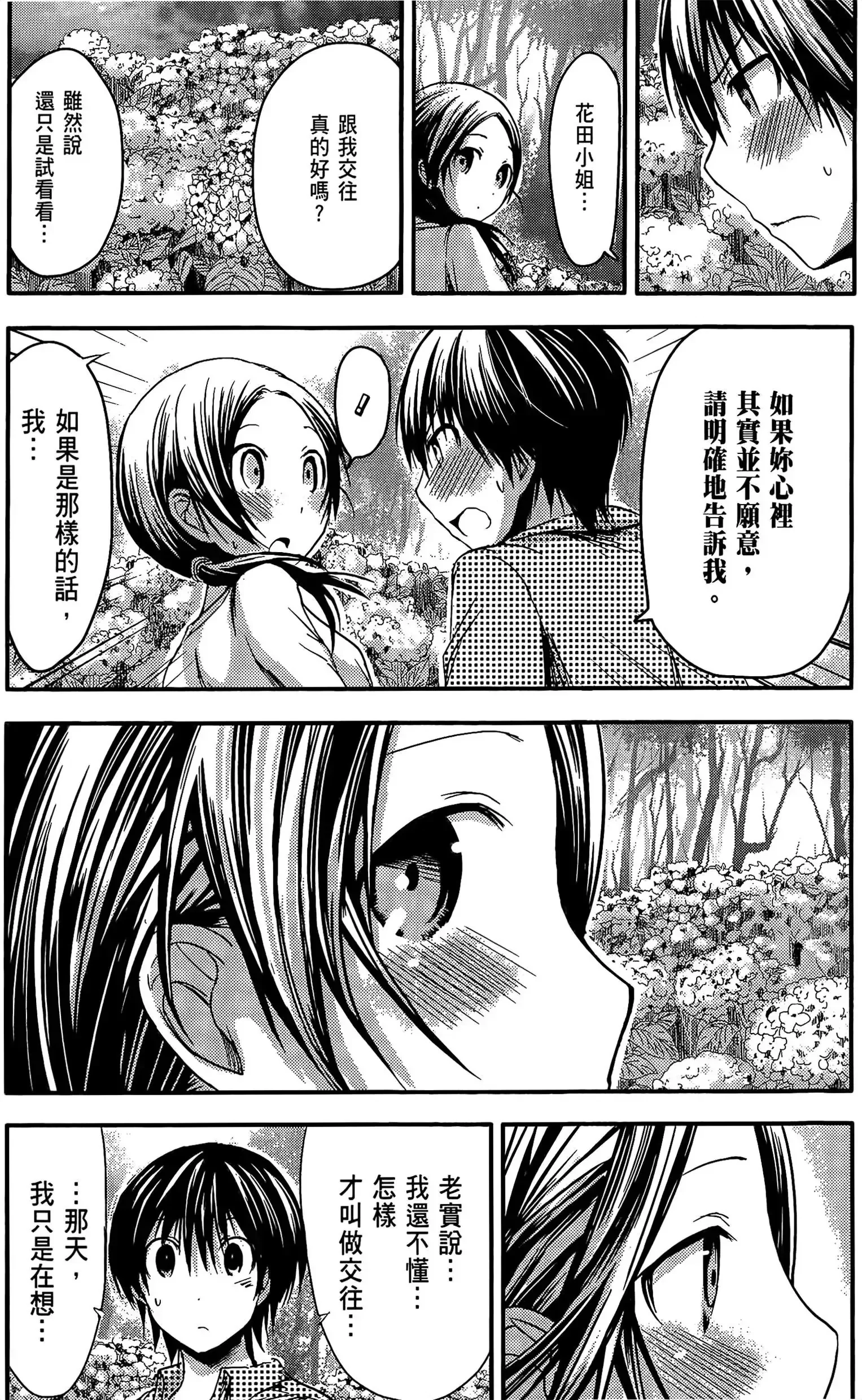第4話