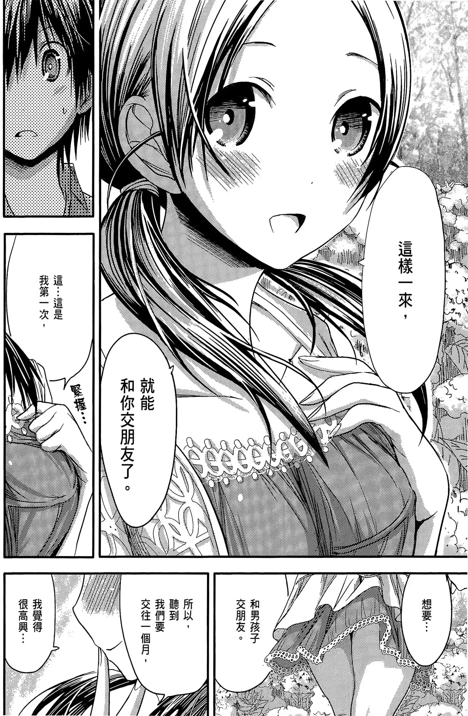 第4話