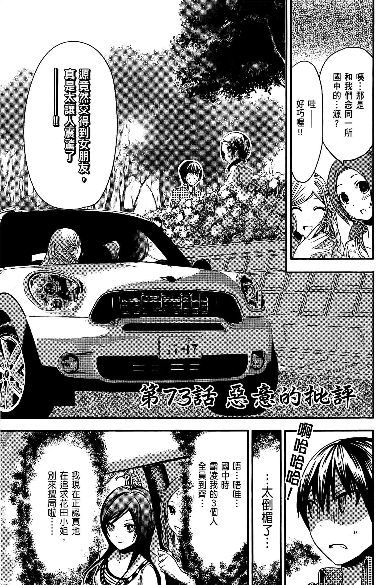 第4話