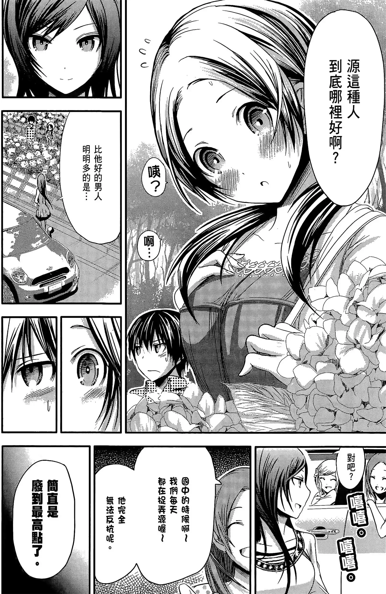 第4話