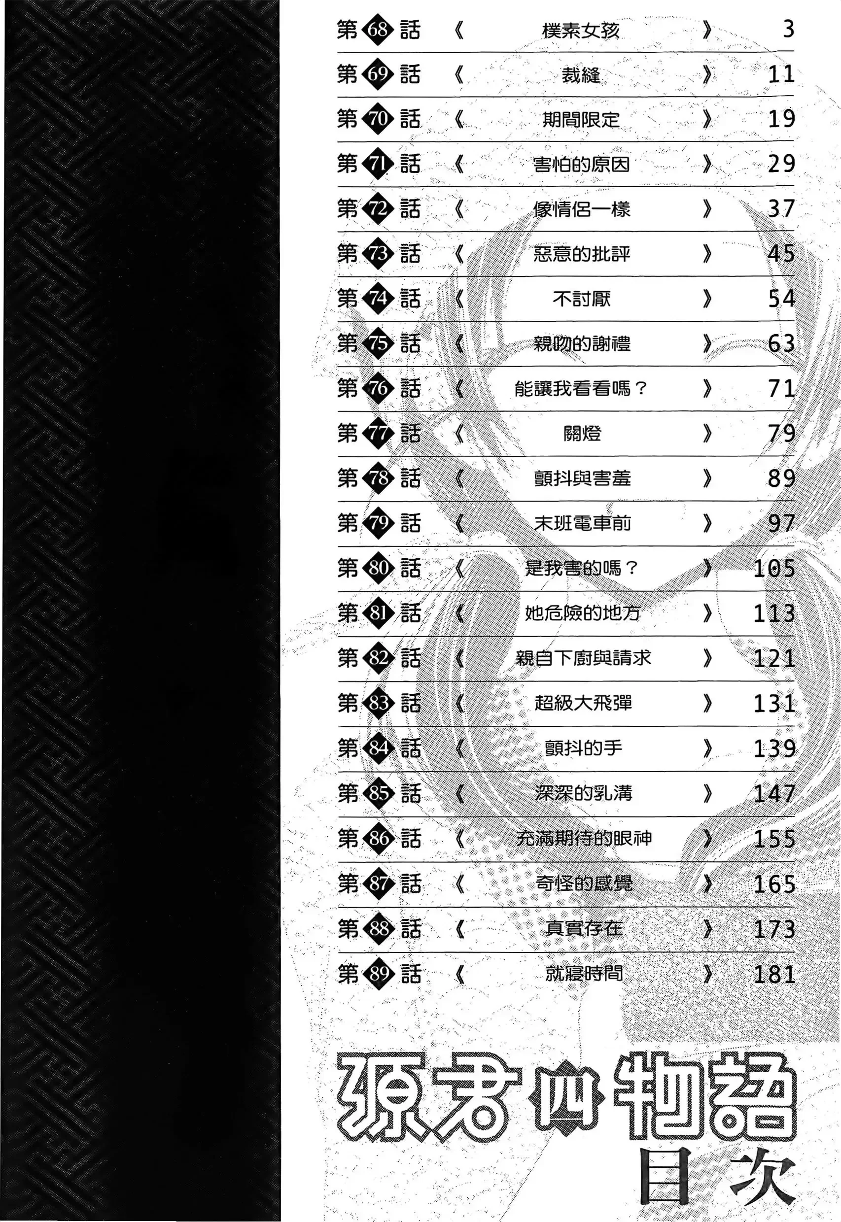 第4話