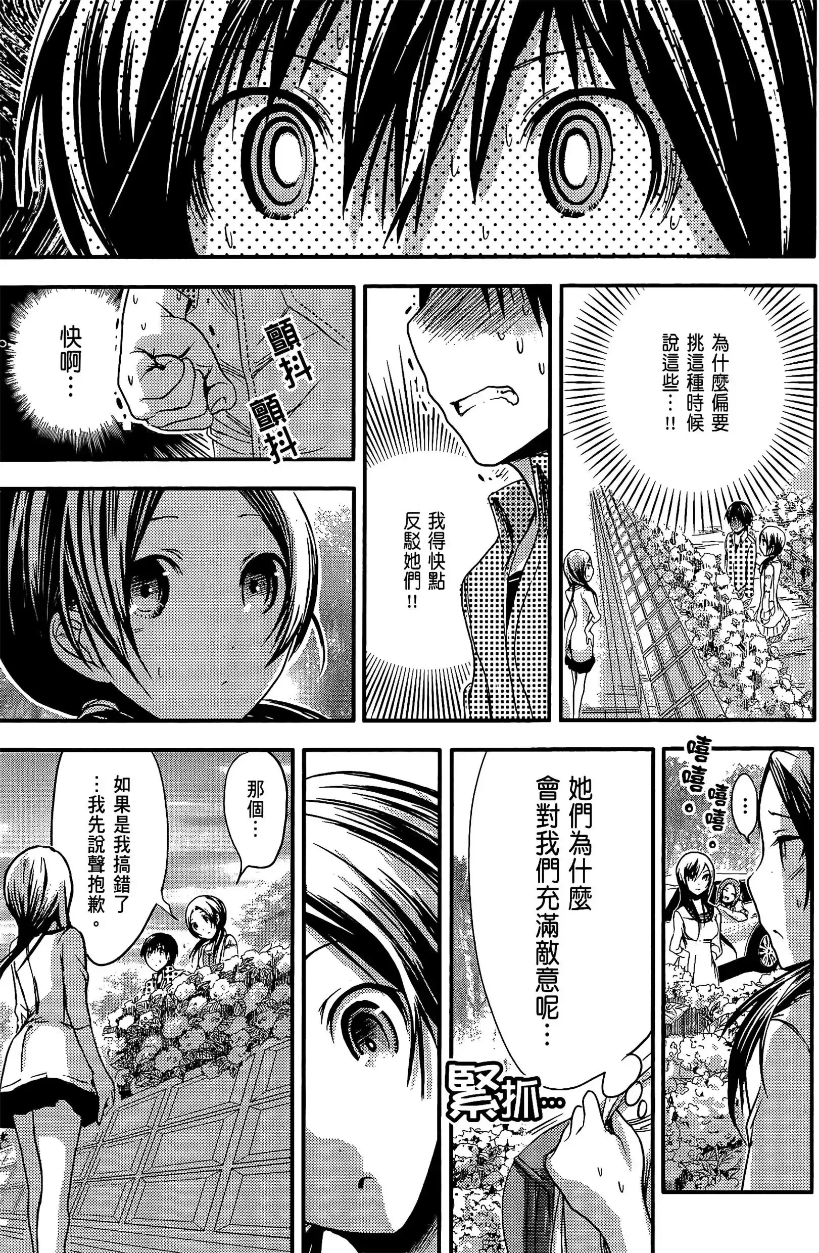 第4話