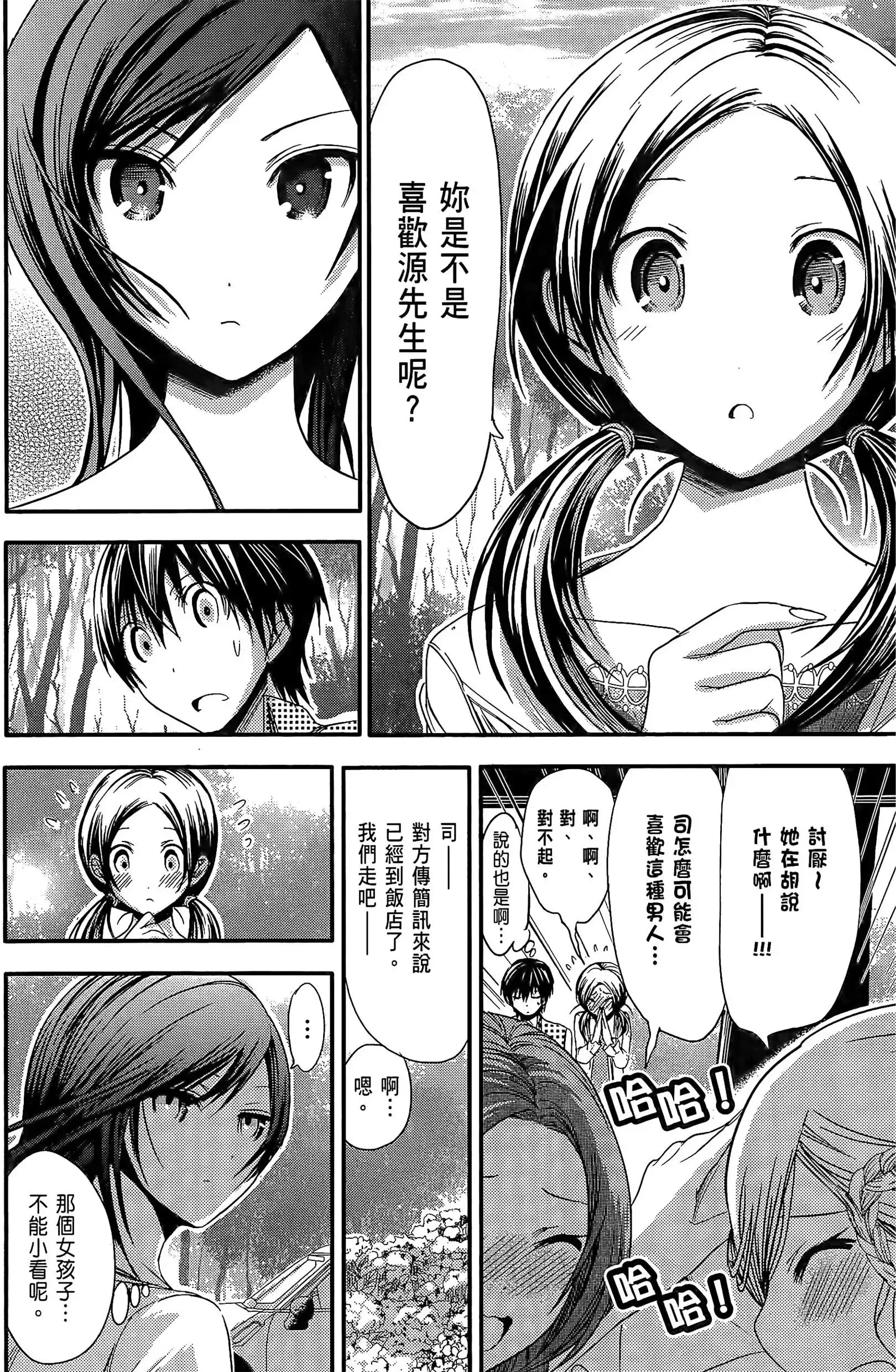 第4話