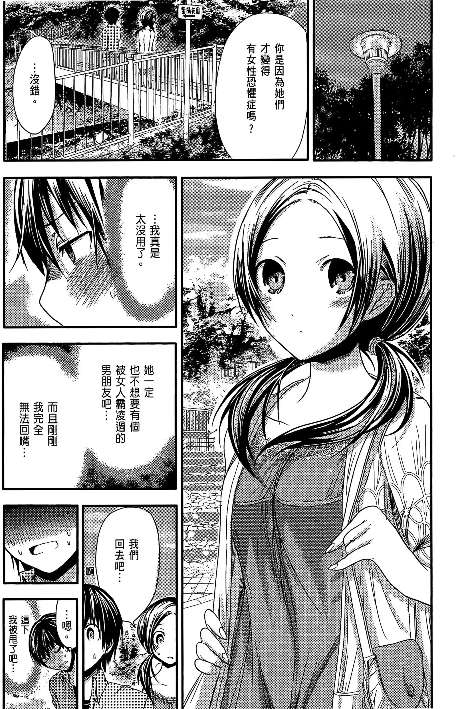 第4話
