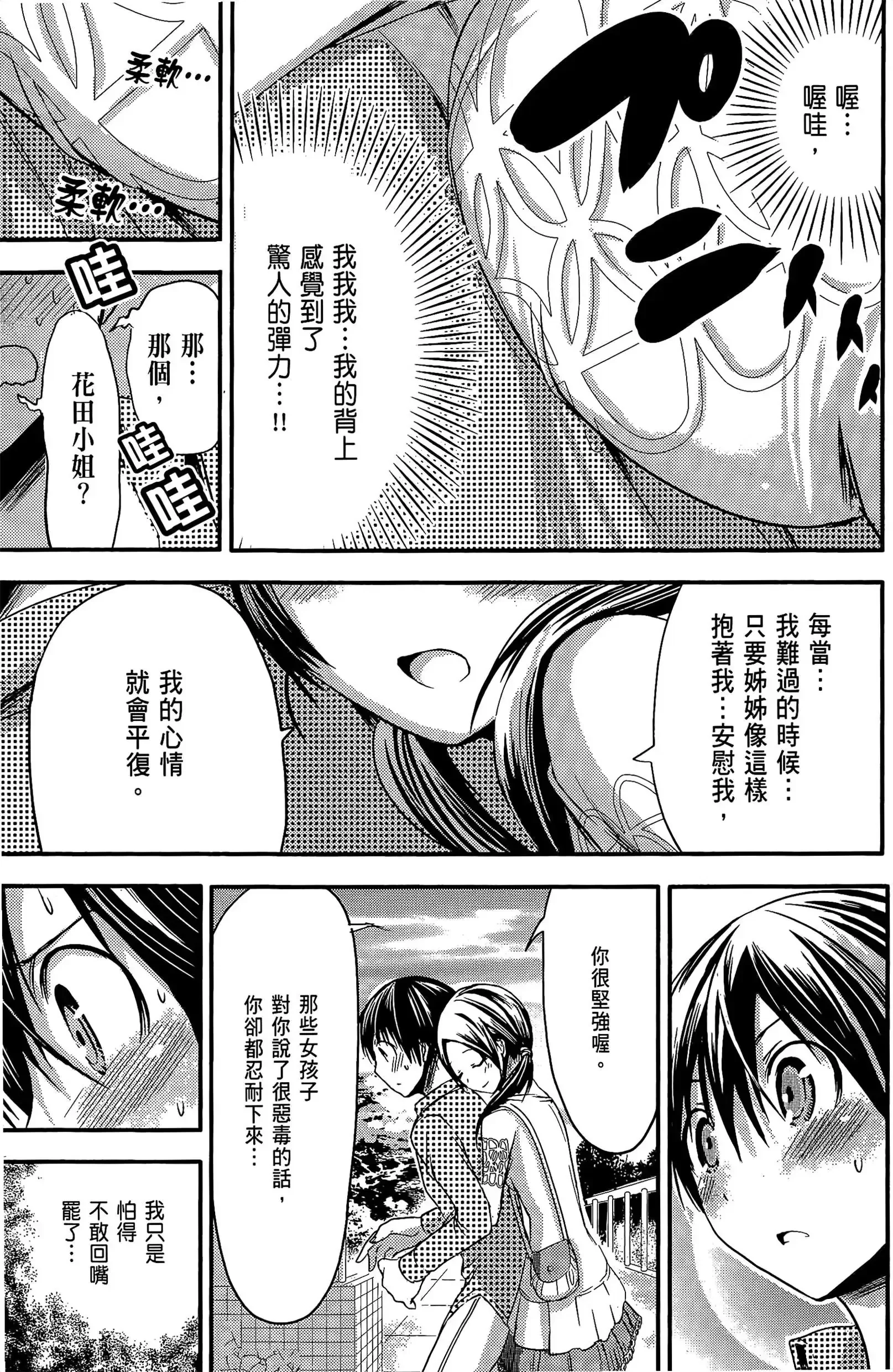 第4話