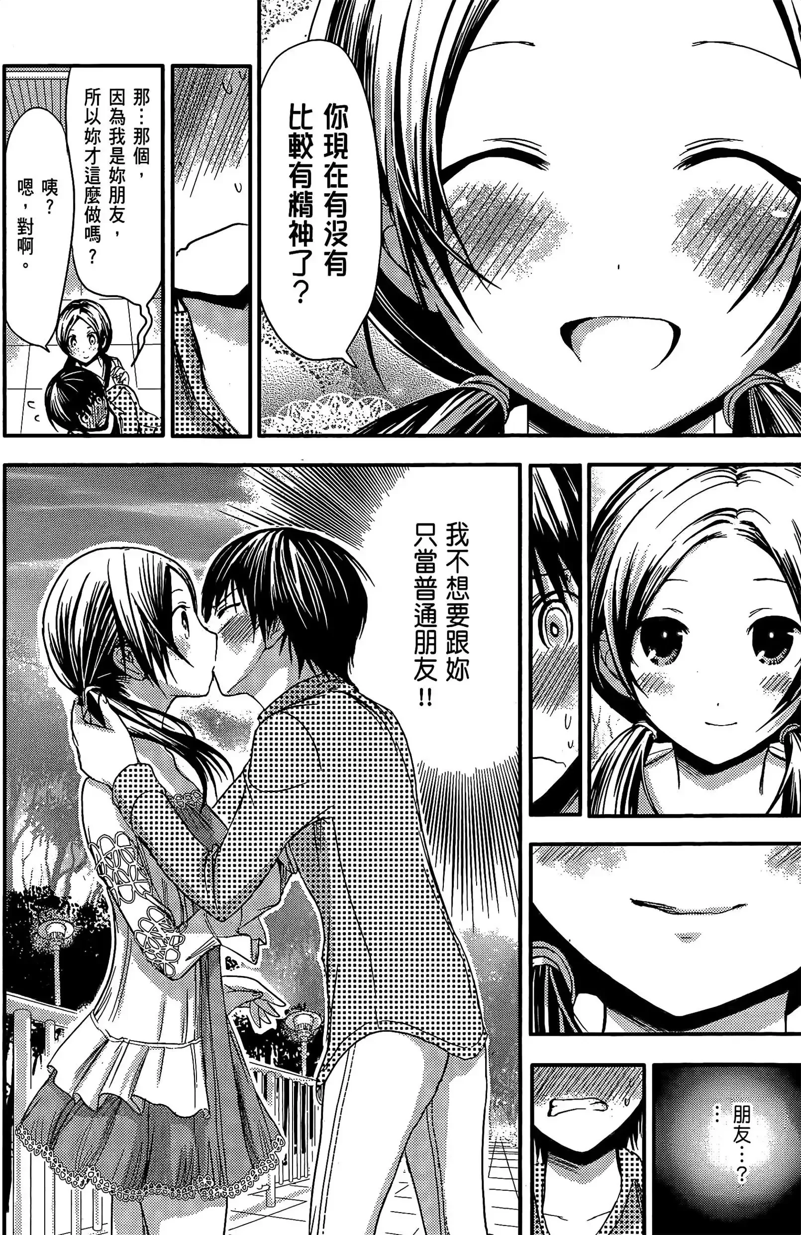 第4話