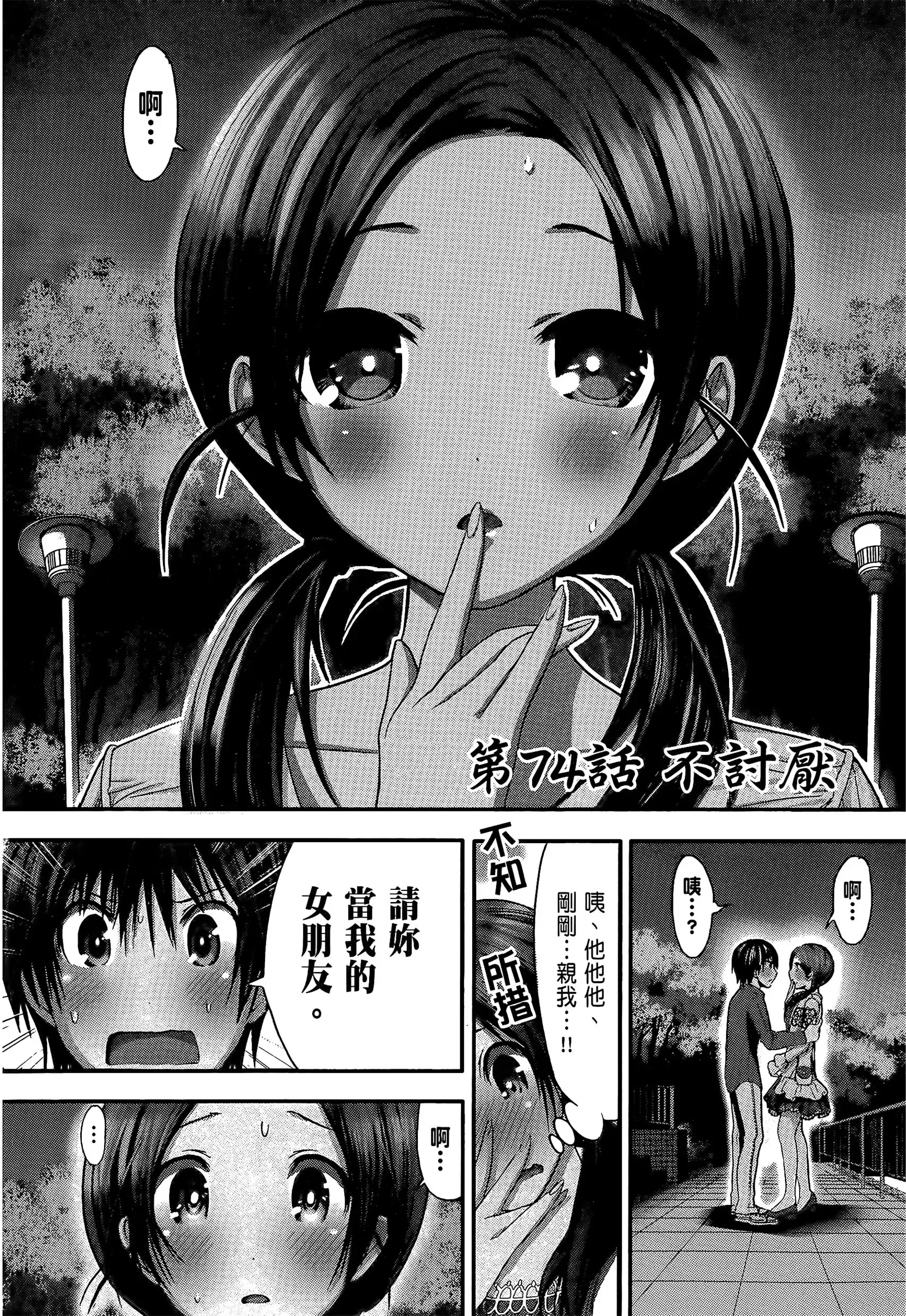 第4話