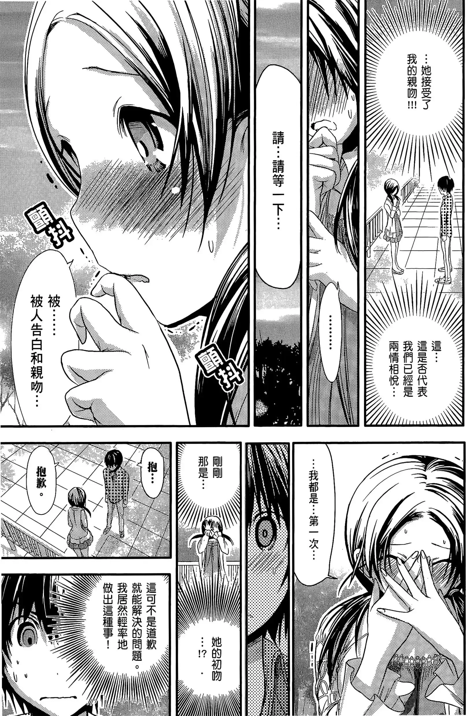 第4話