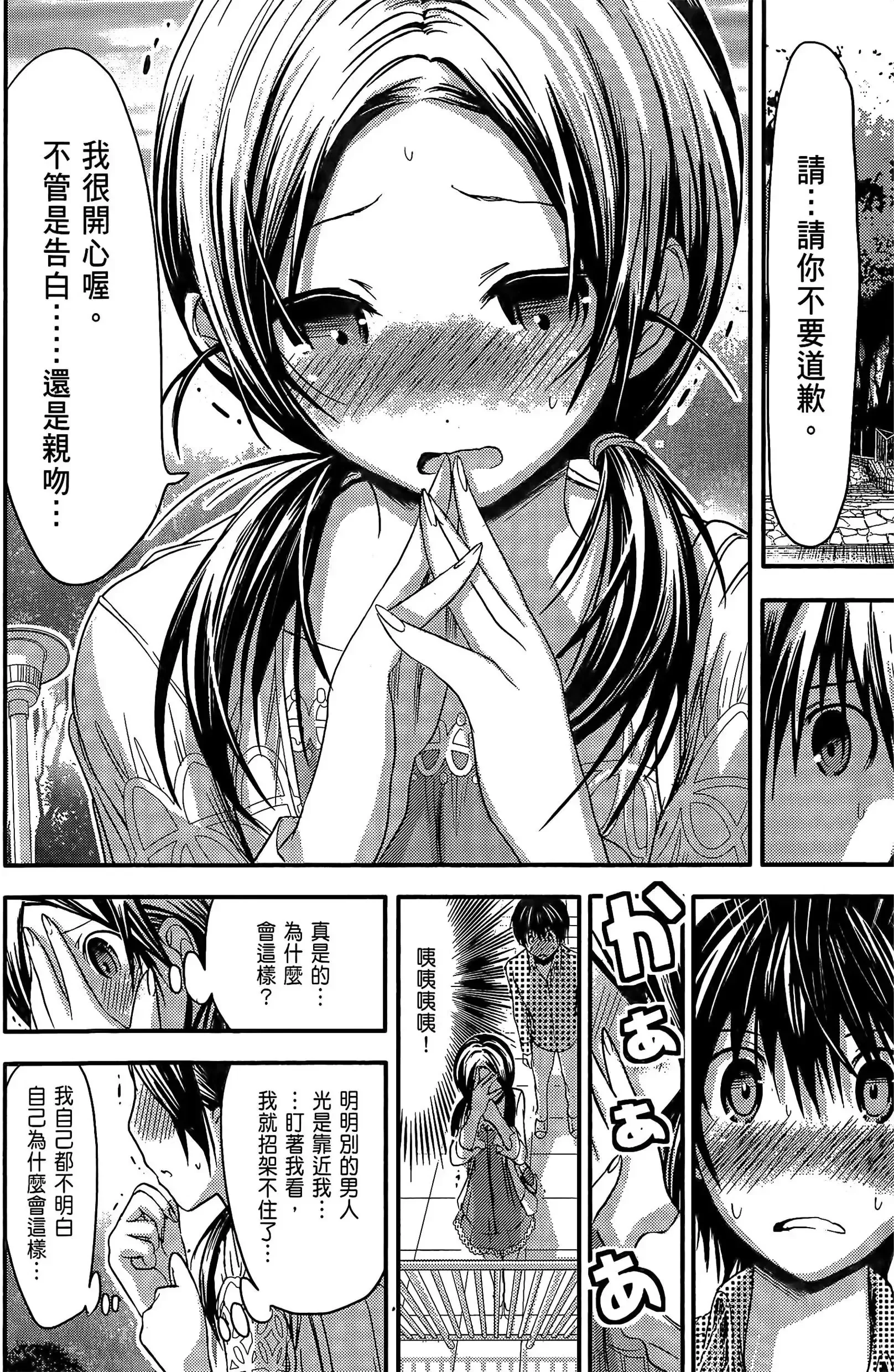 第4話
