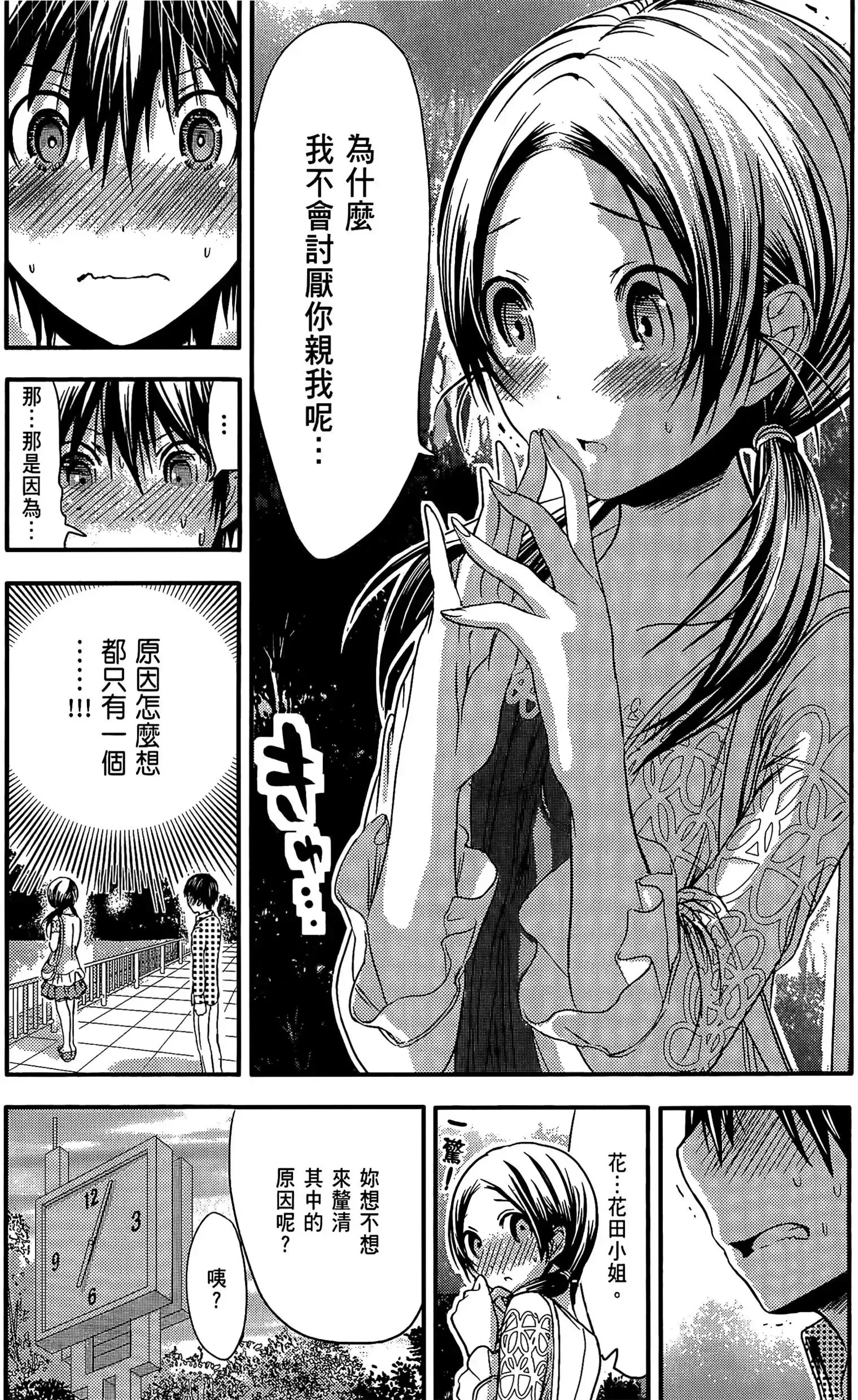 第4話