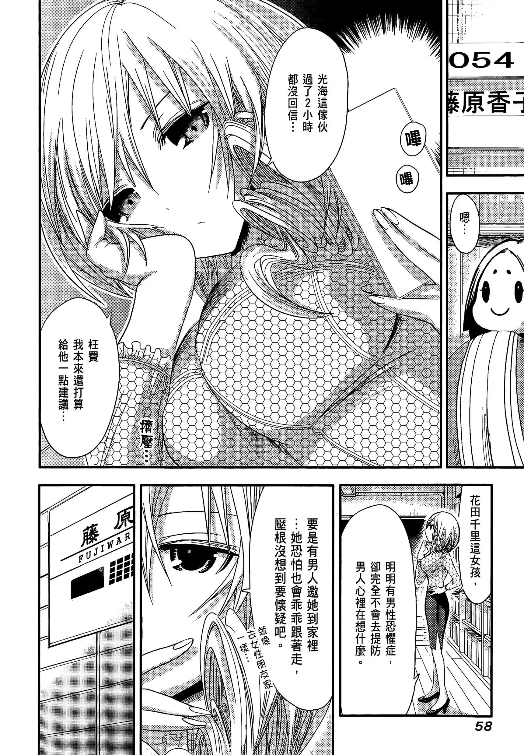 第4話