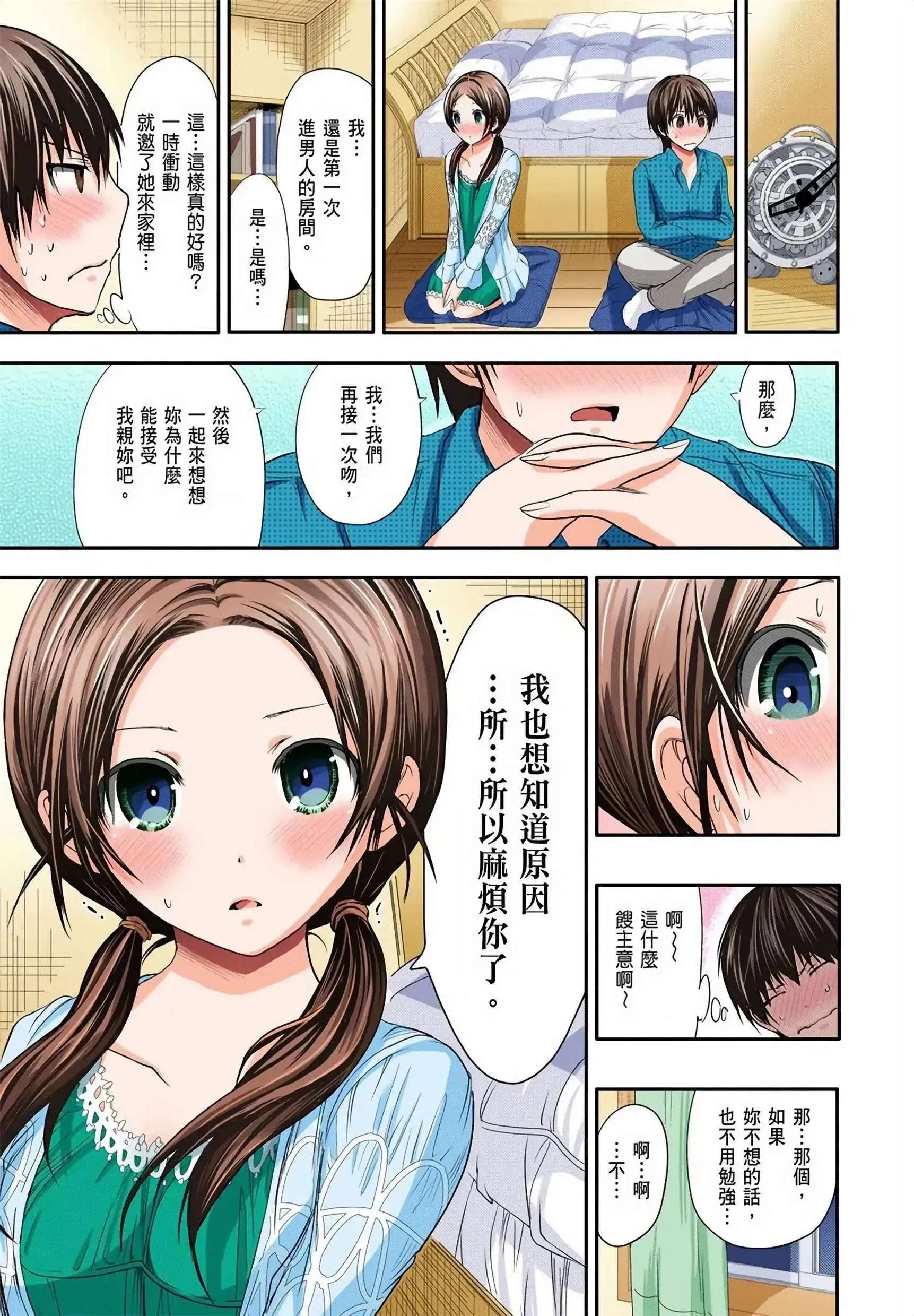 第4話