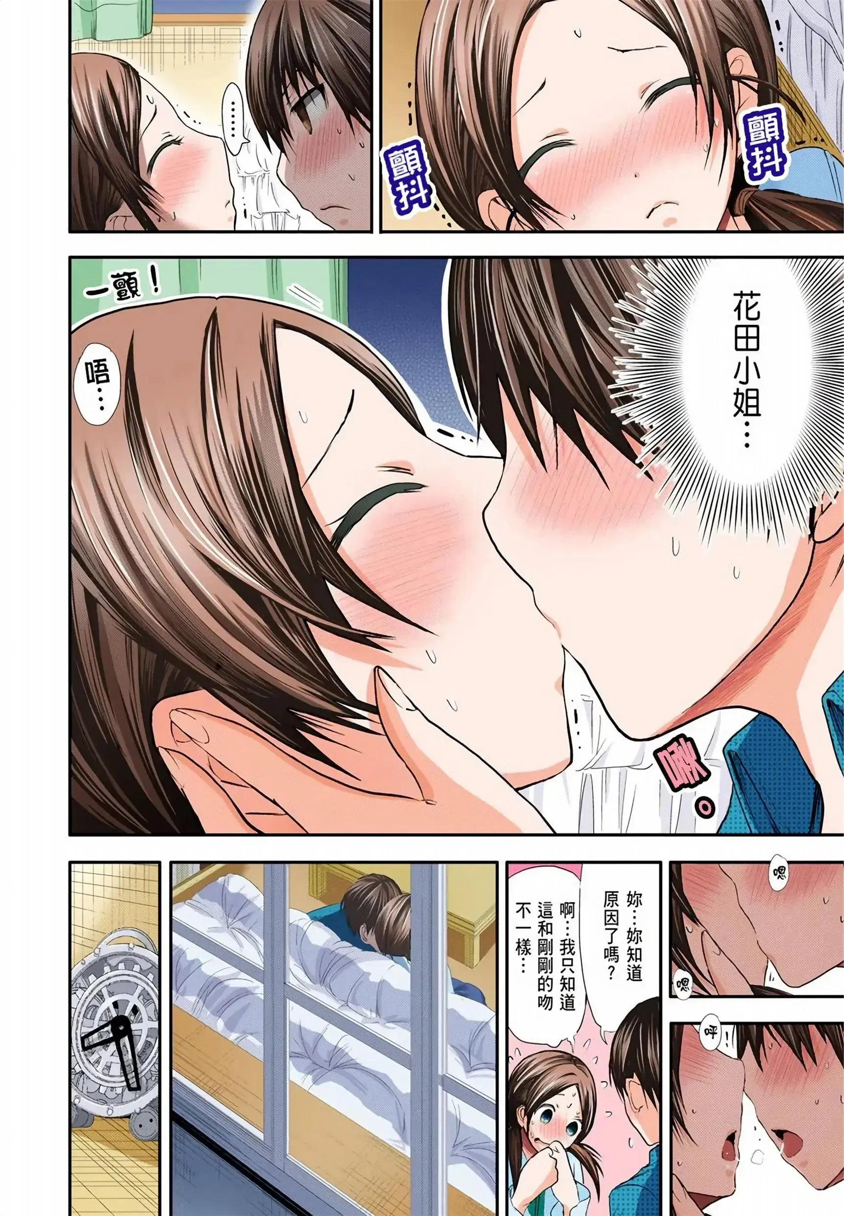 第4話