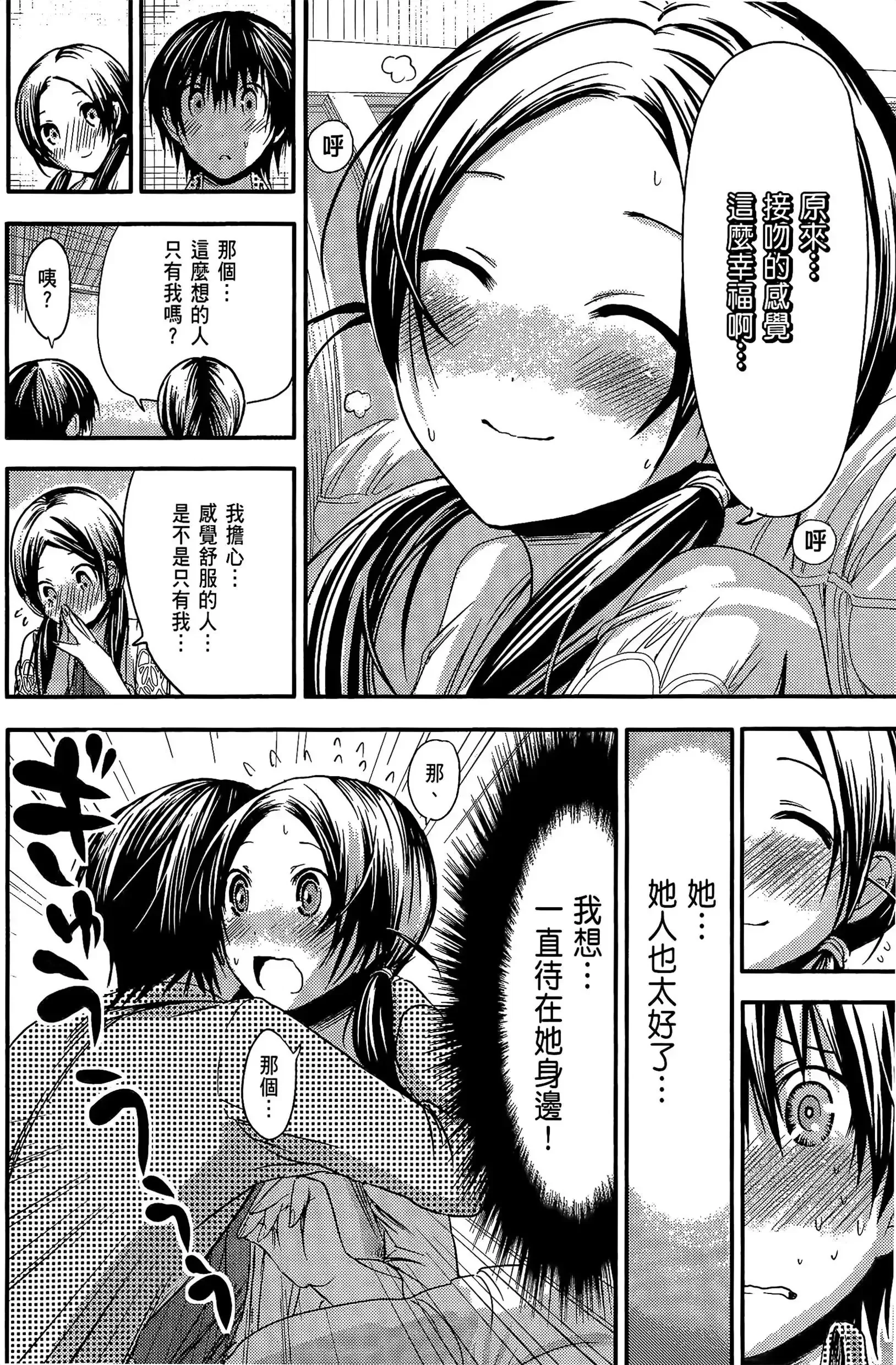 第4話