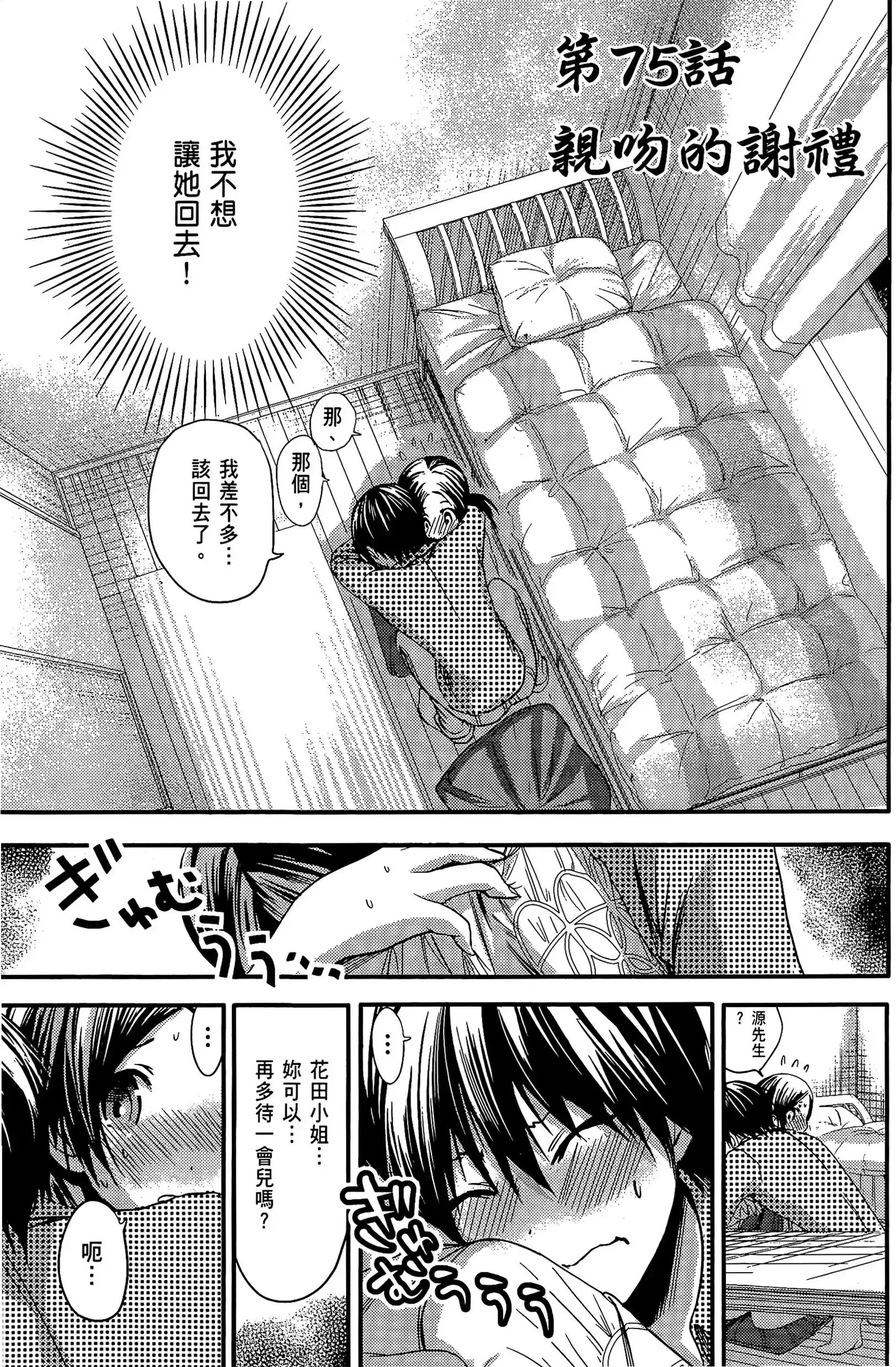 第4話