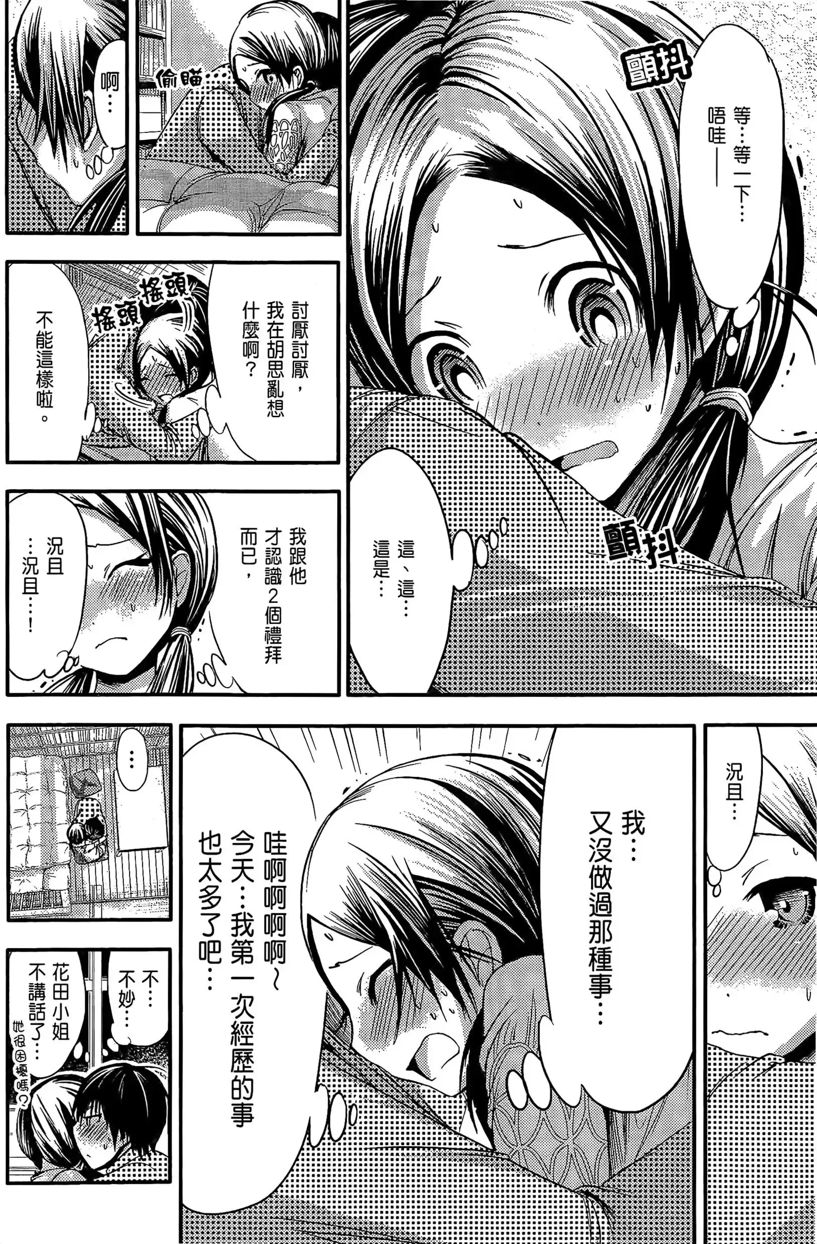 第4話