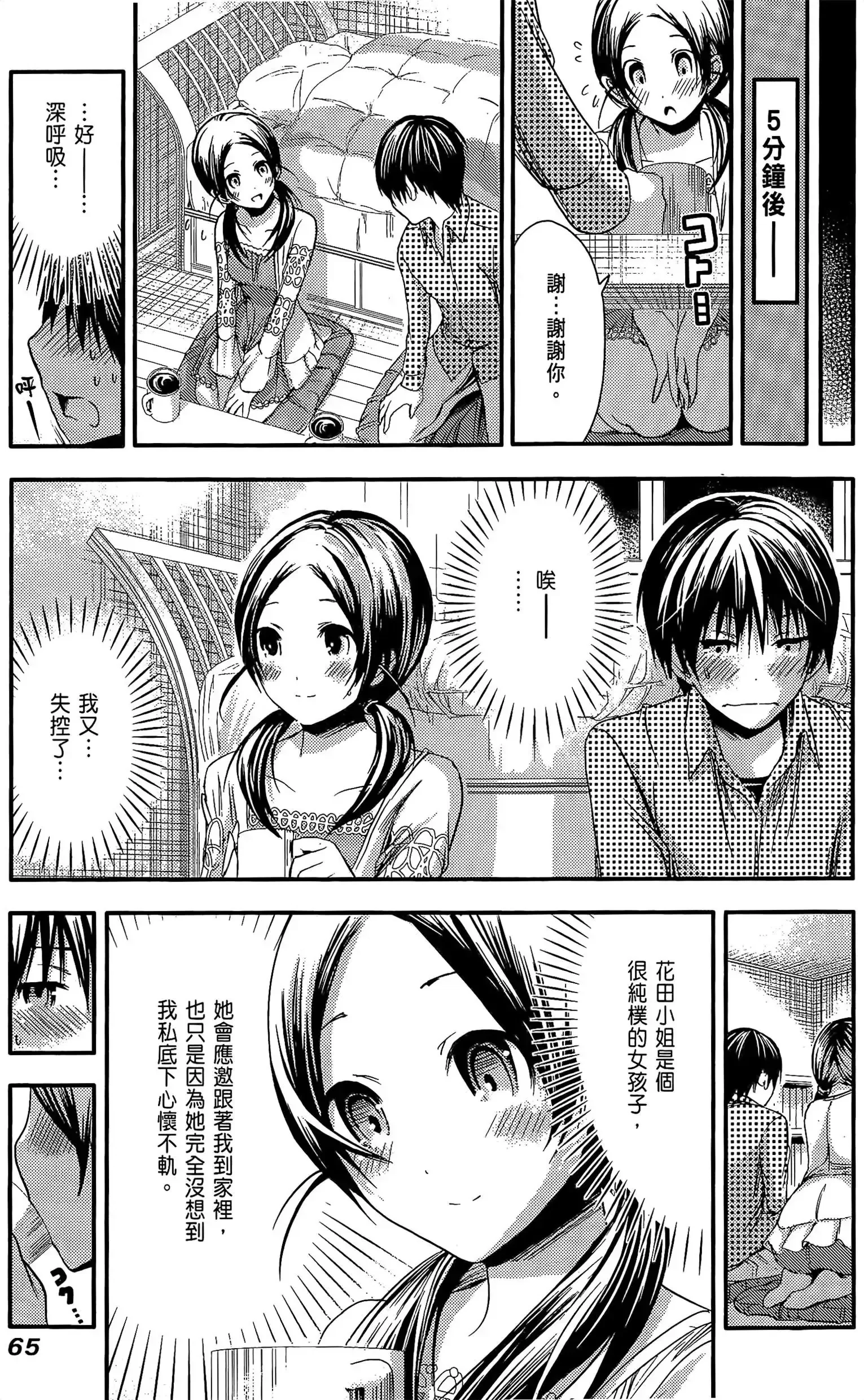第4話