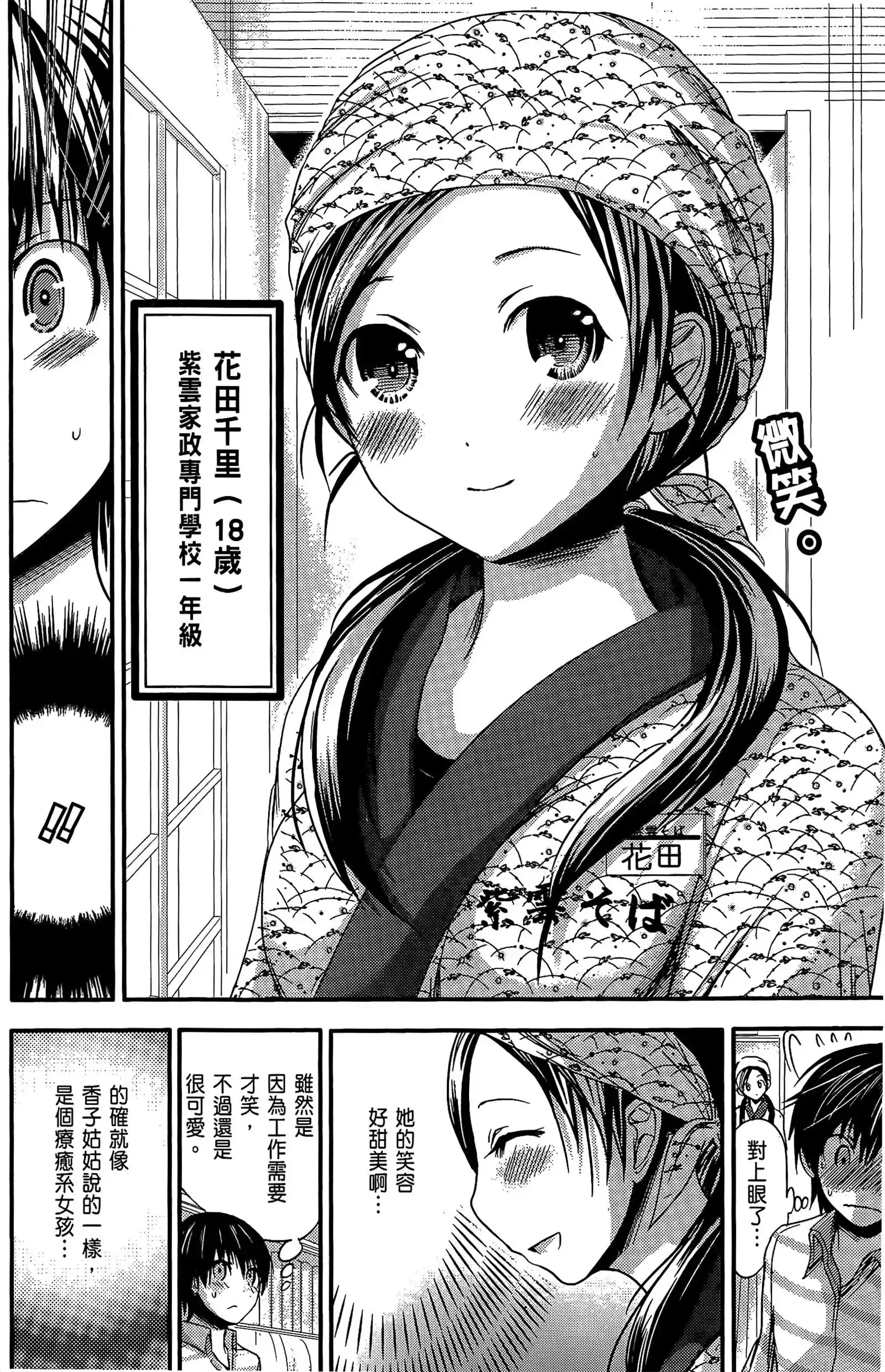 第4話