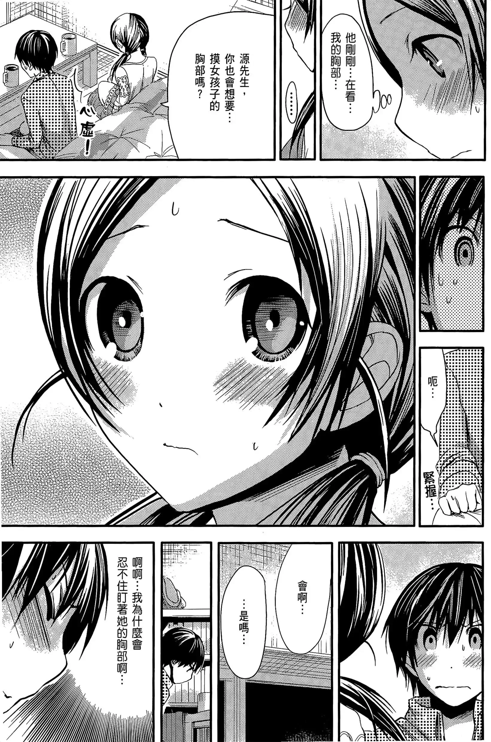 第4話