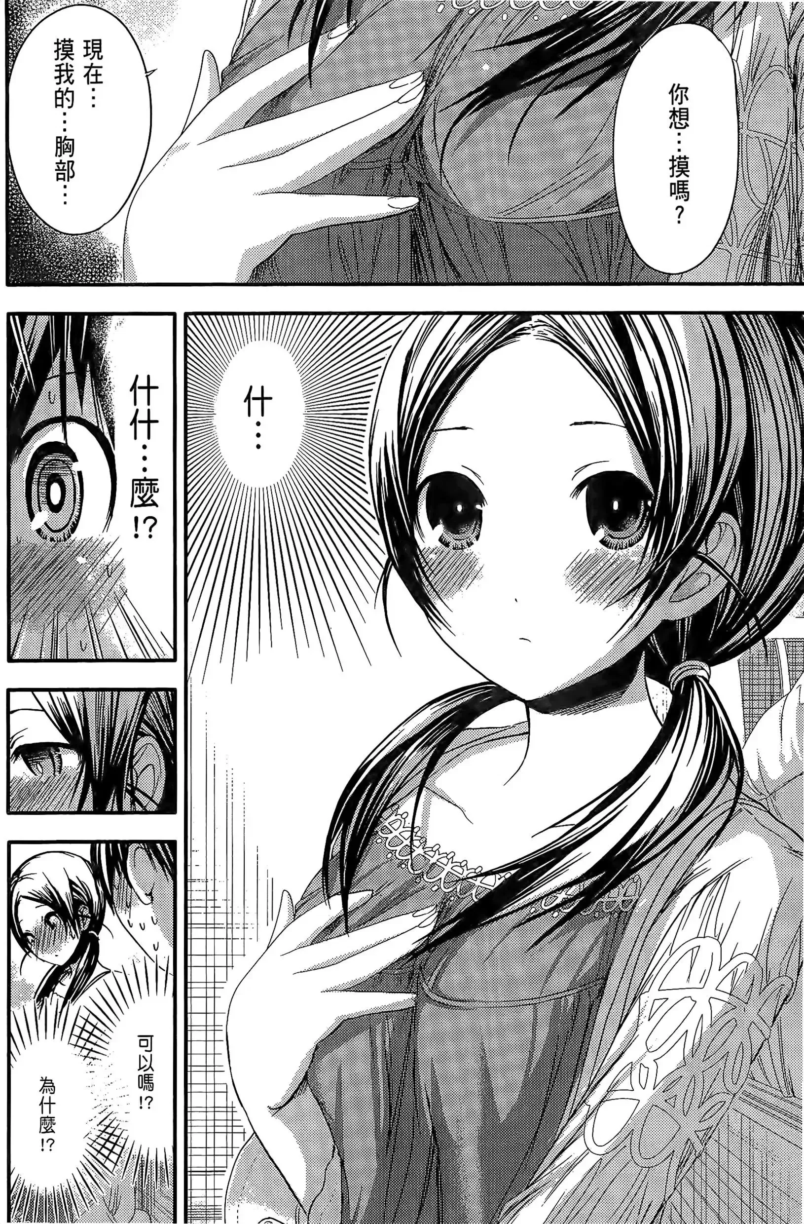 第4話