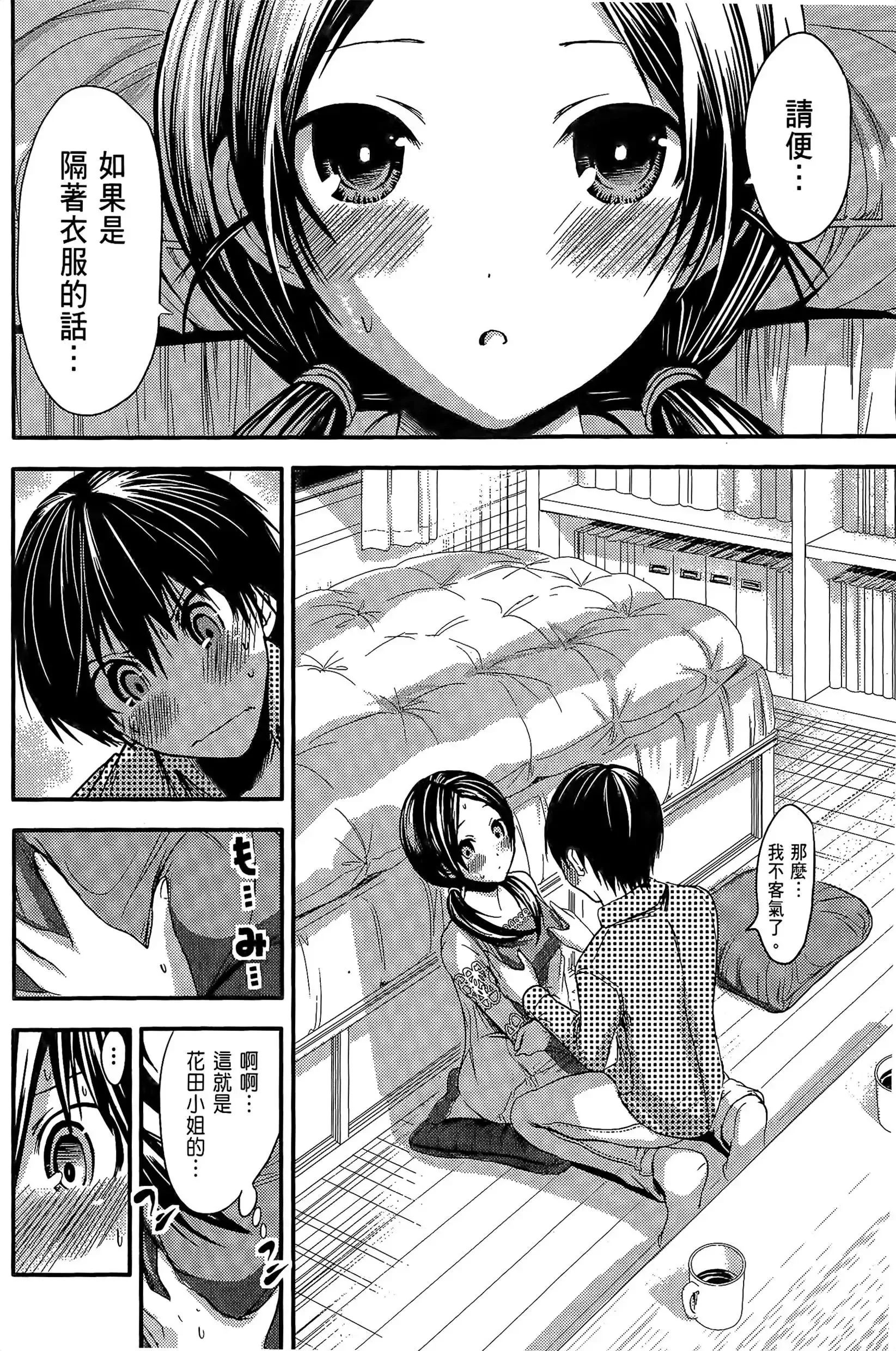 第4話