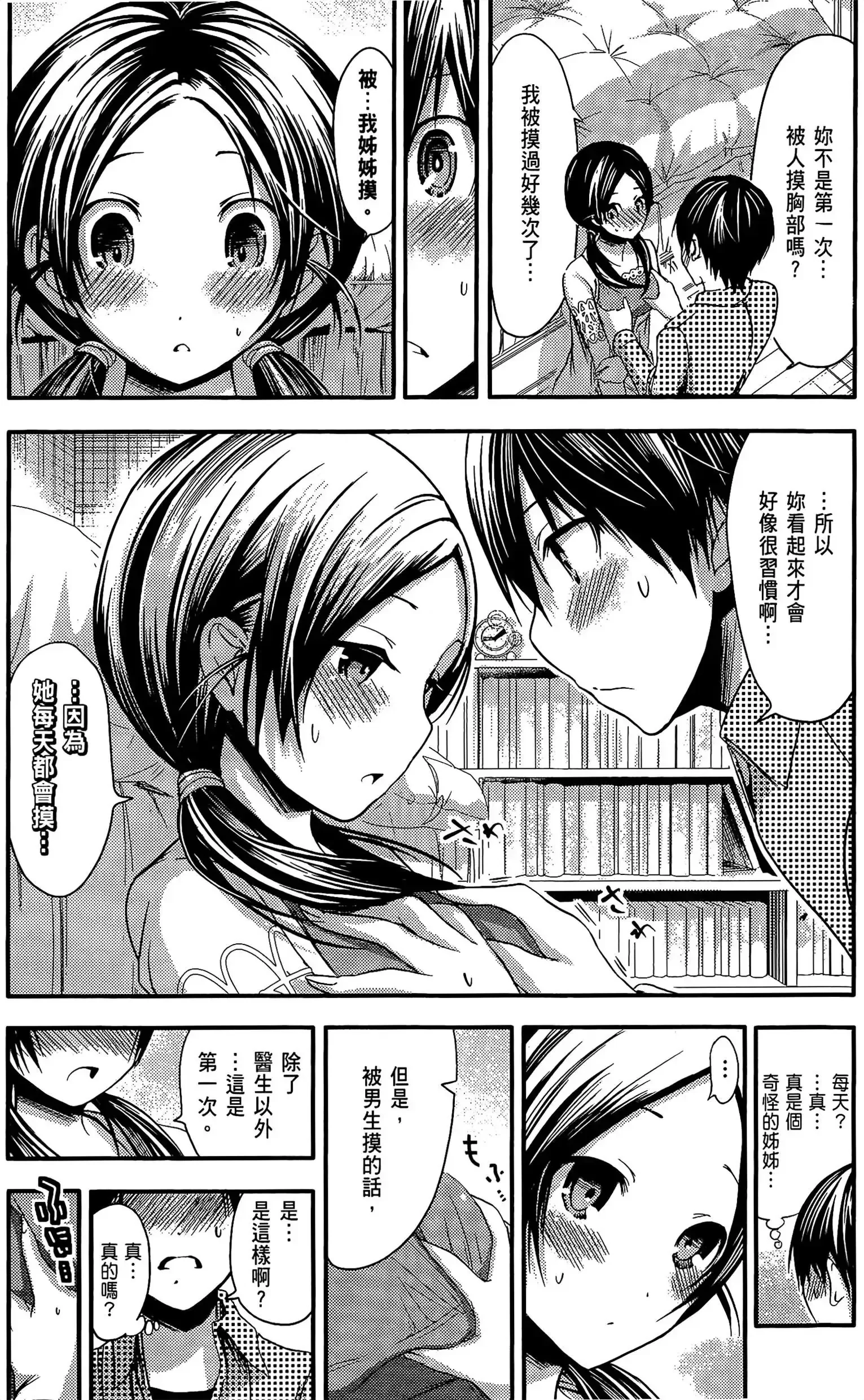 第4話