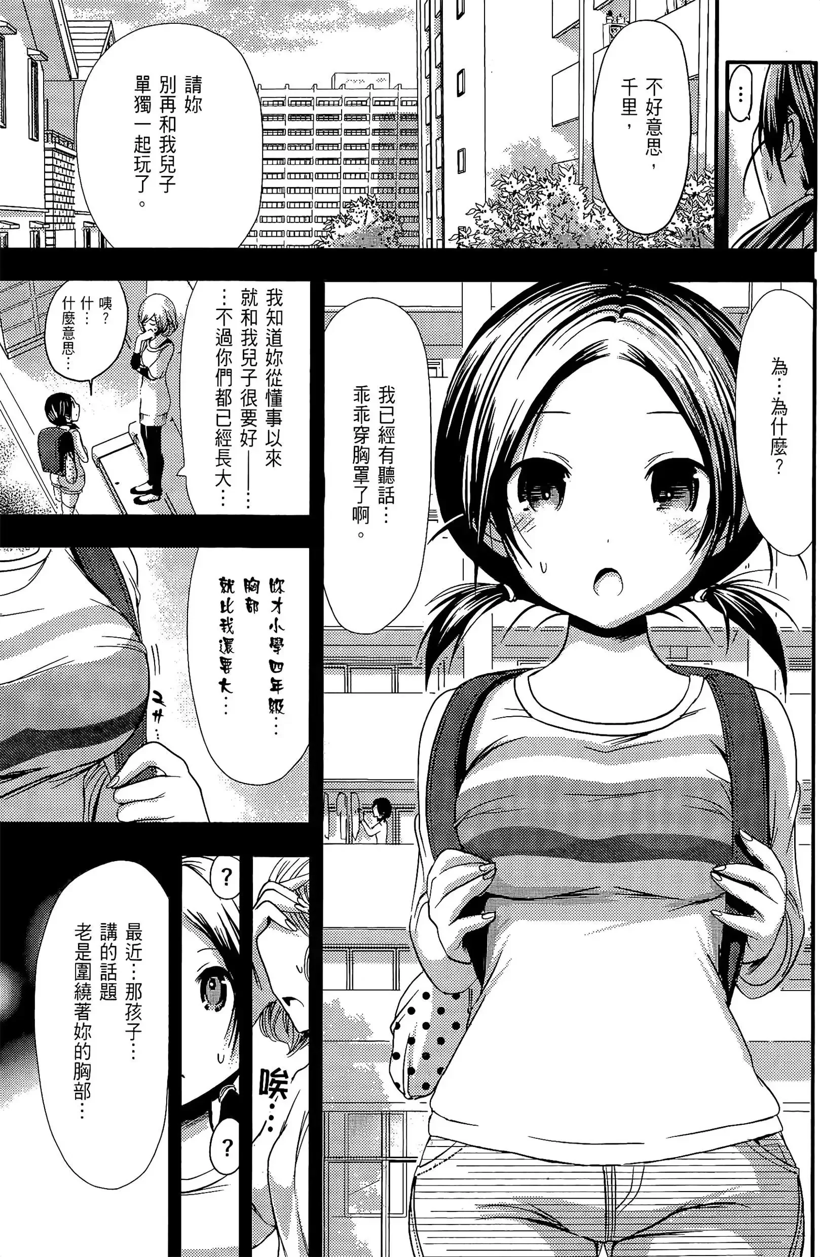 第4話