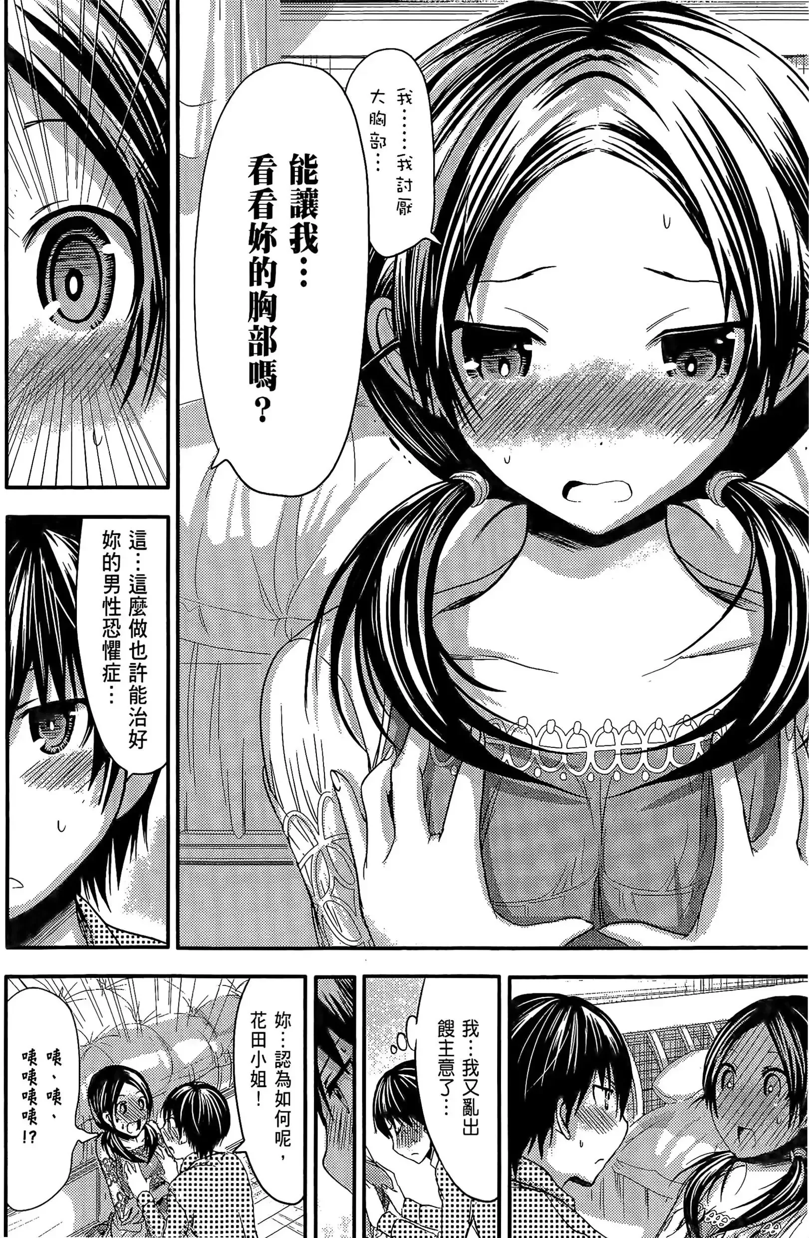 第4話