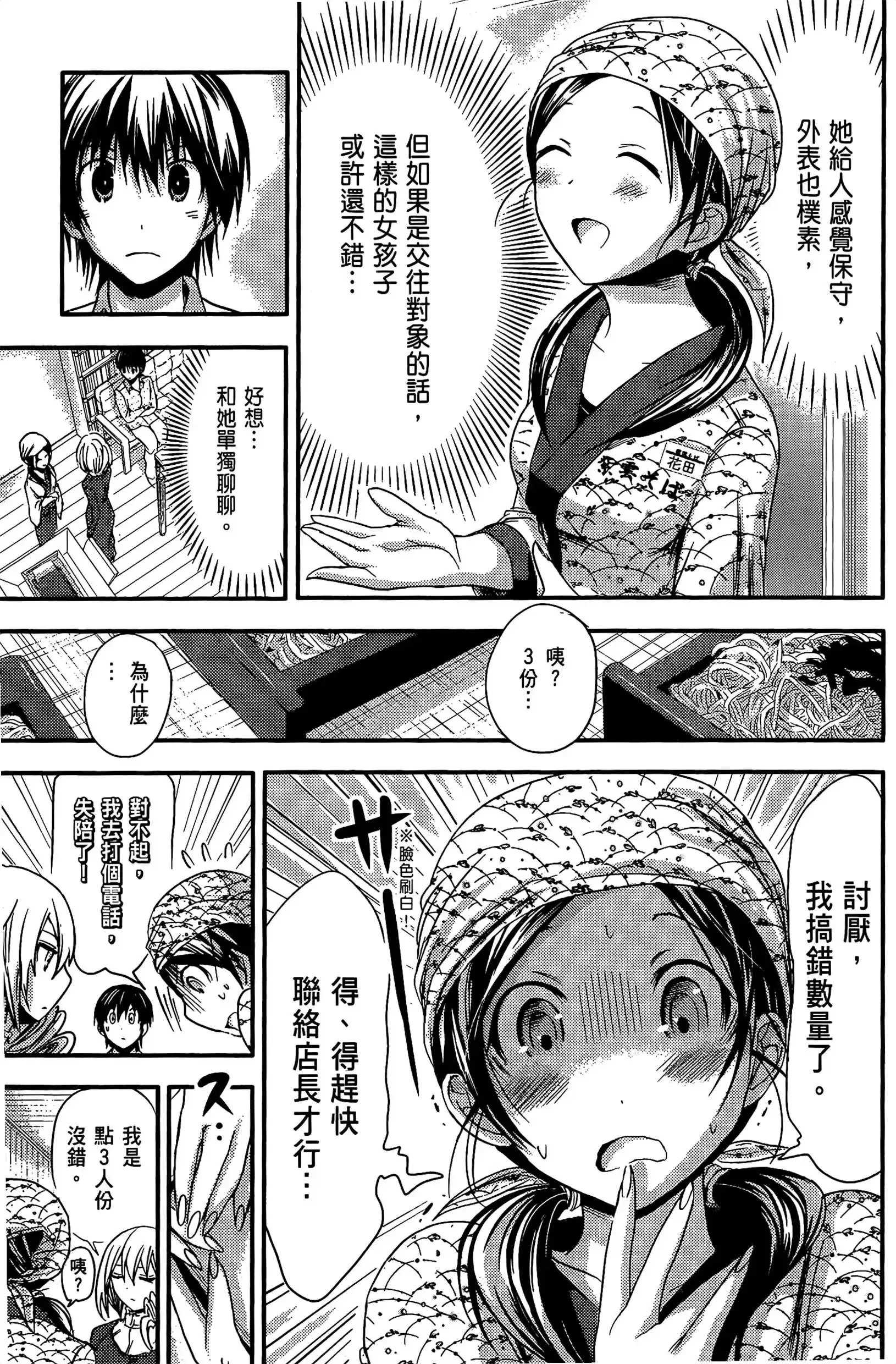 第4話