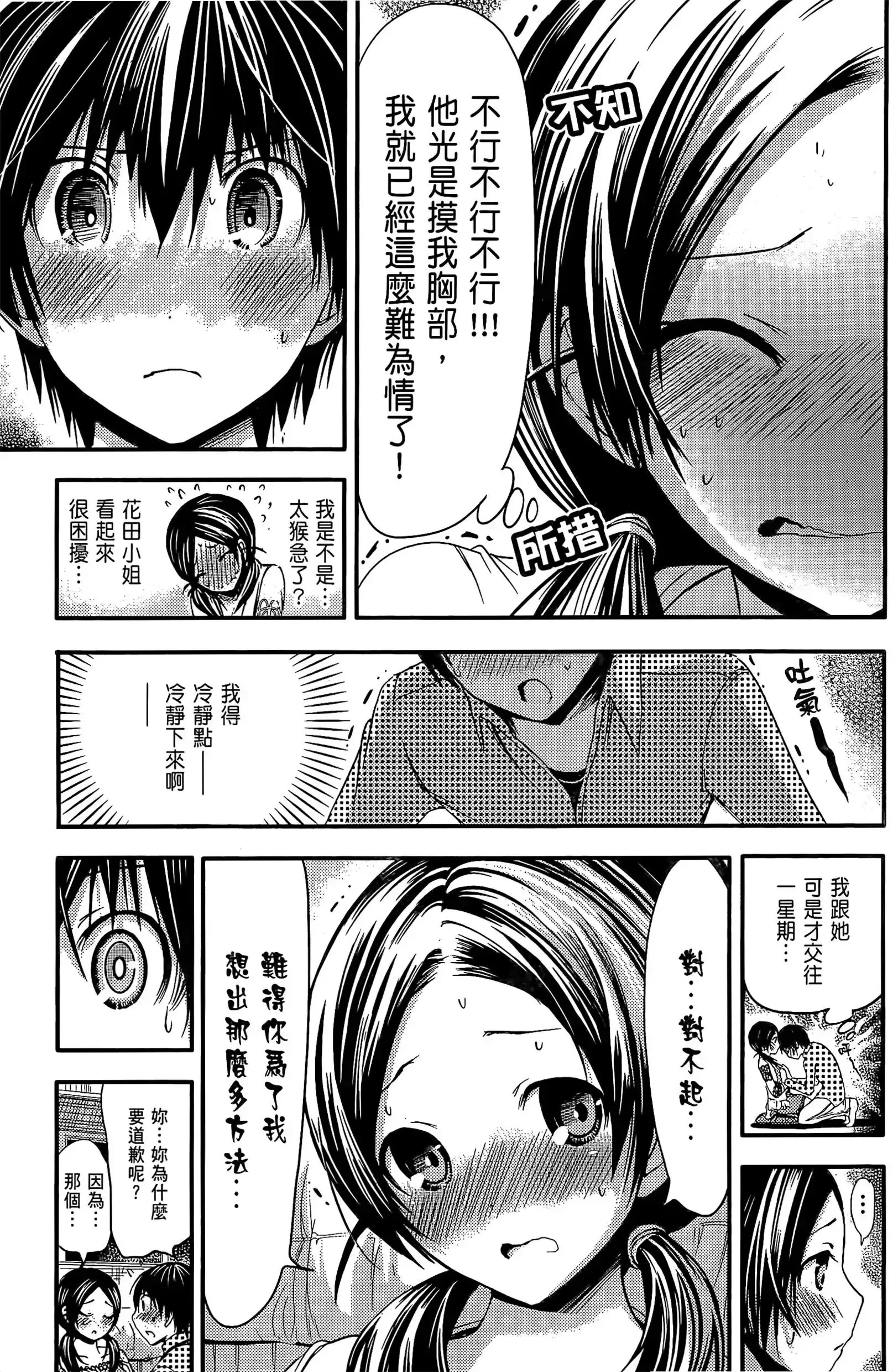 第4話