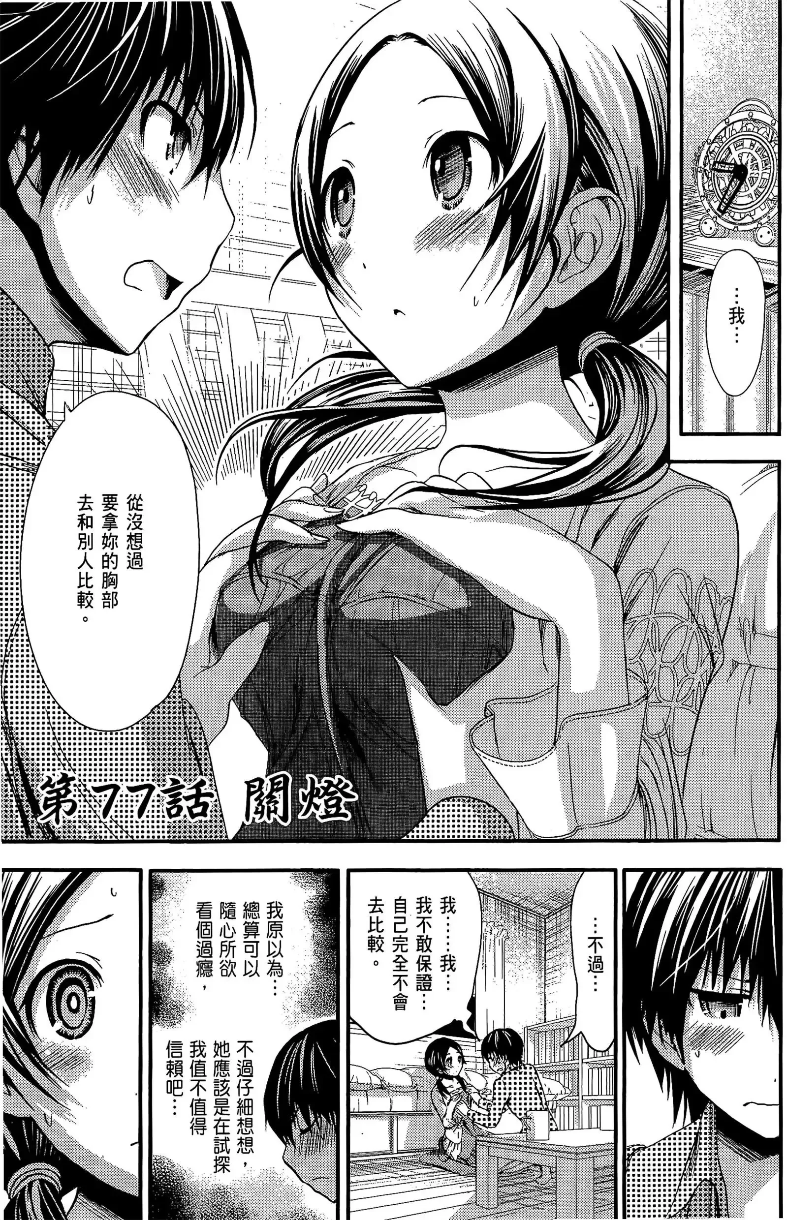 第4話