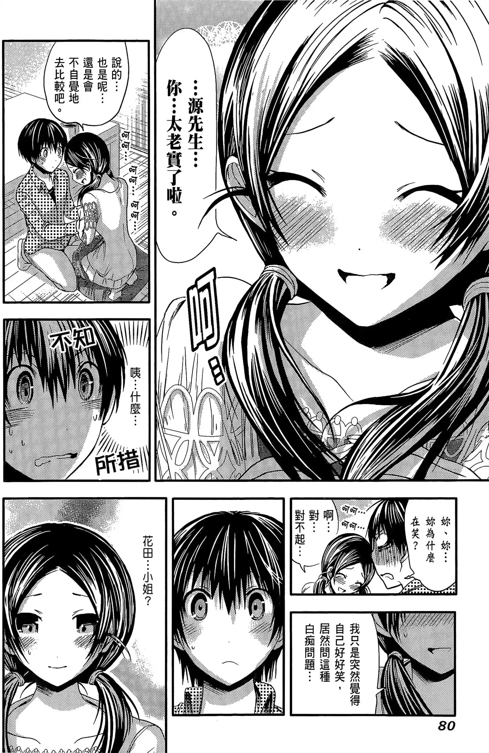 第4話