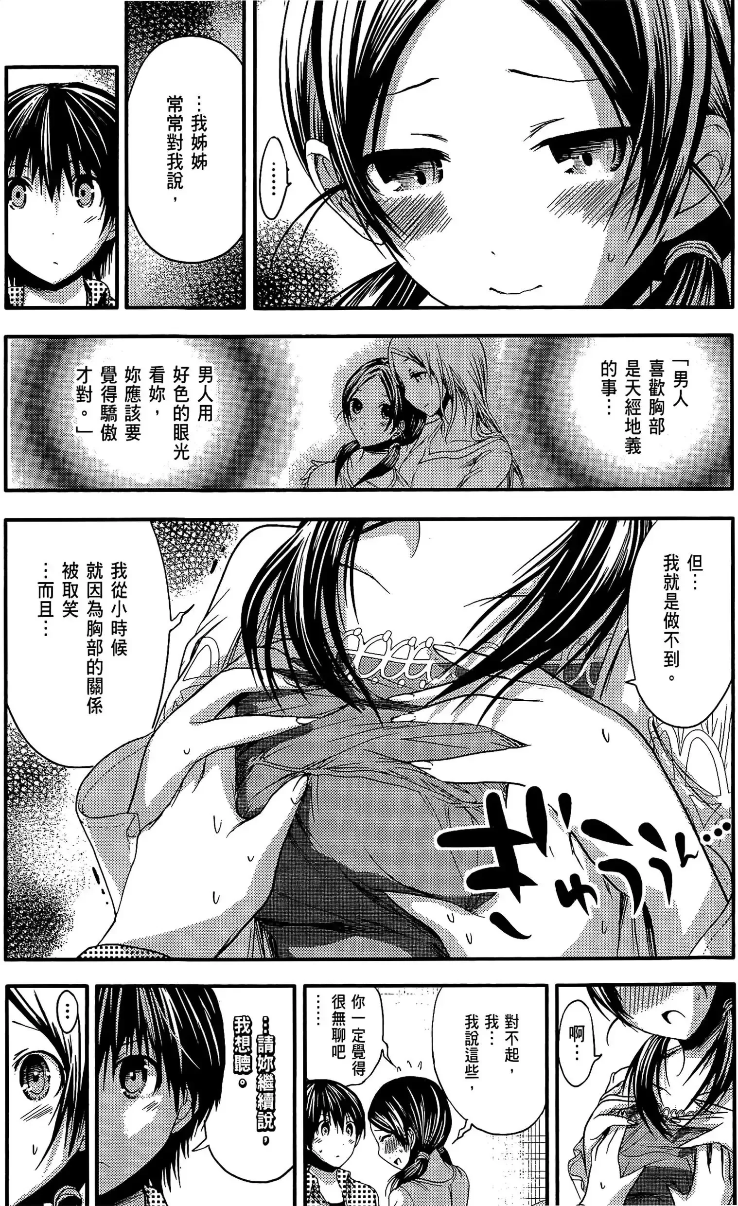 第4話