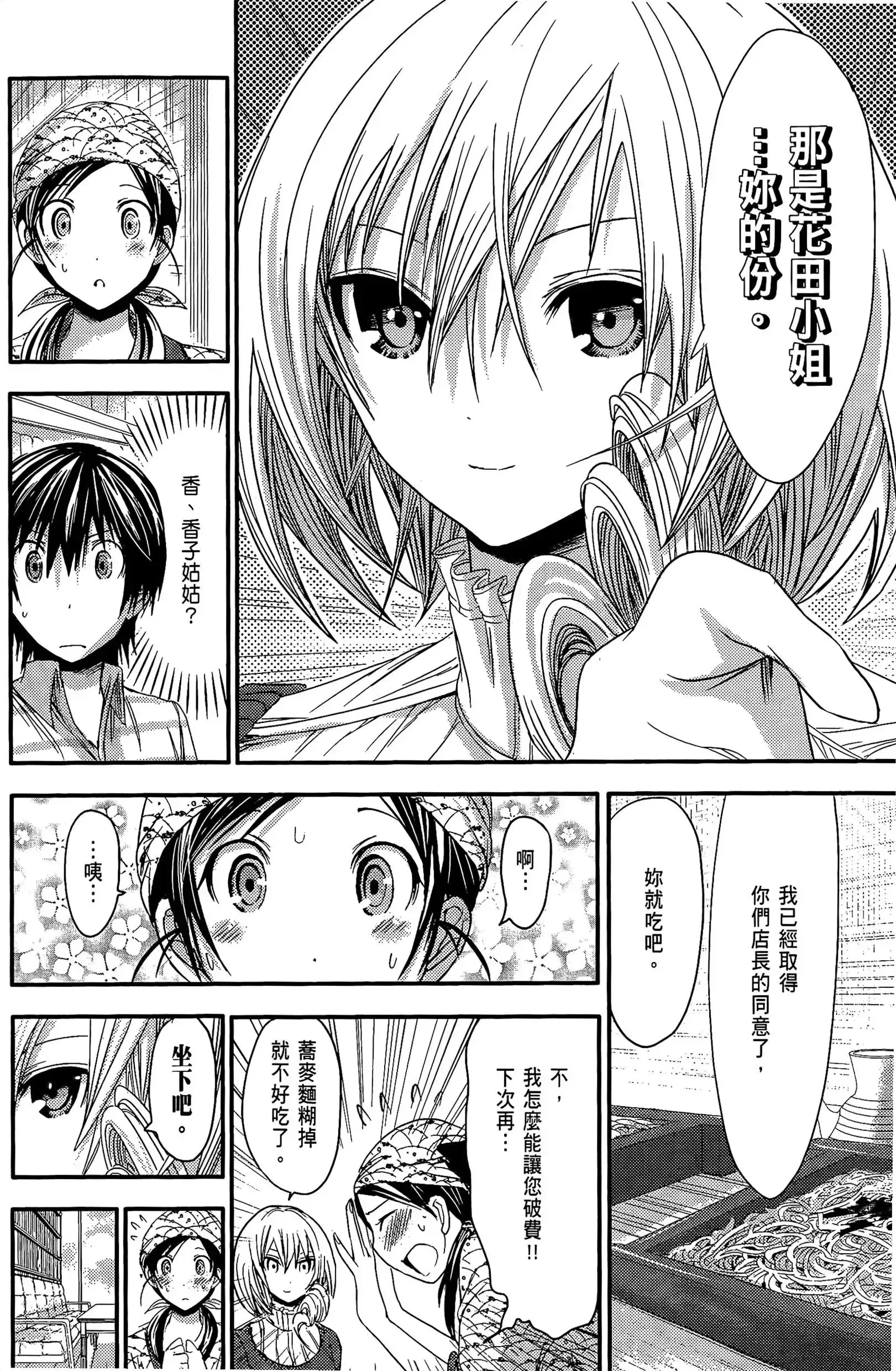 第4話