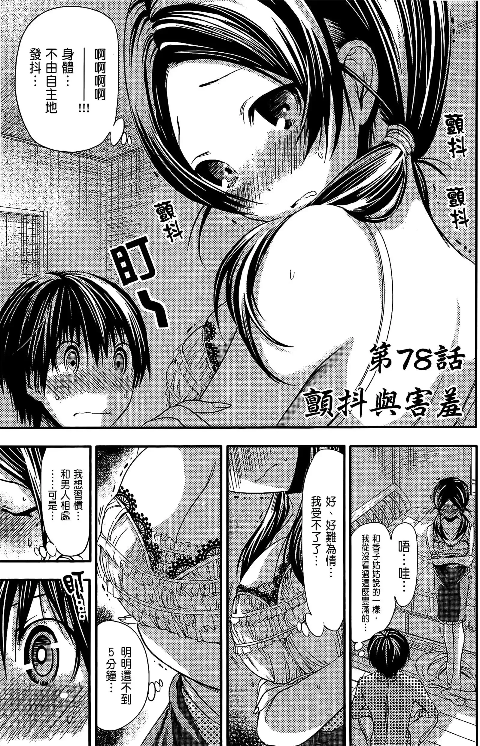 第4話